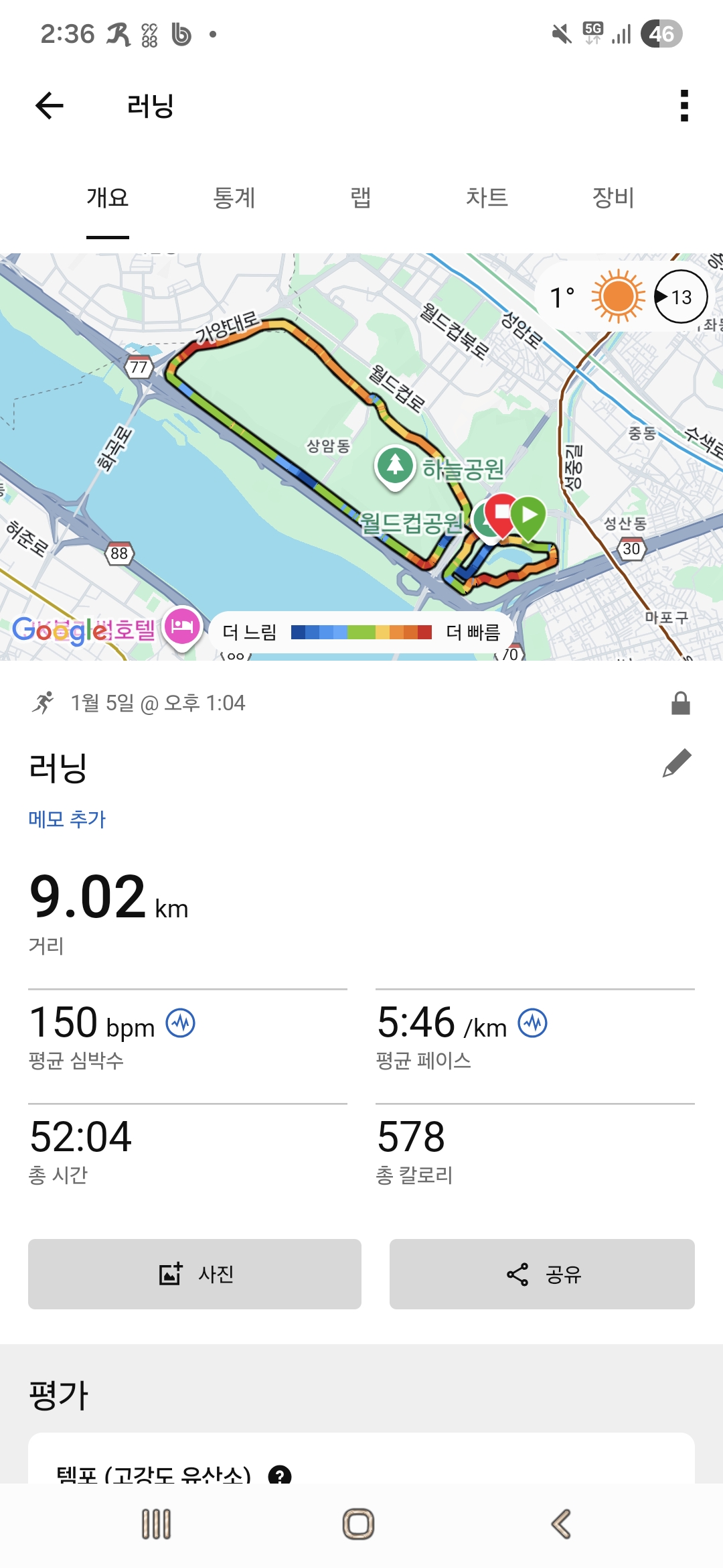 run image