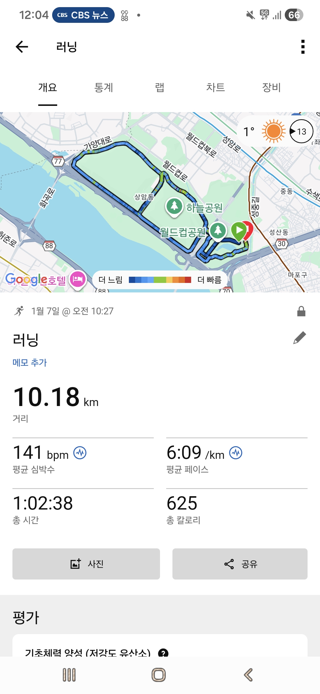 run image