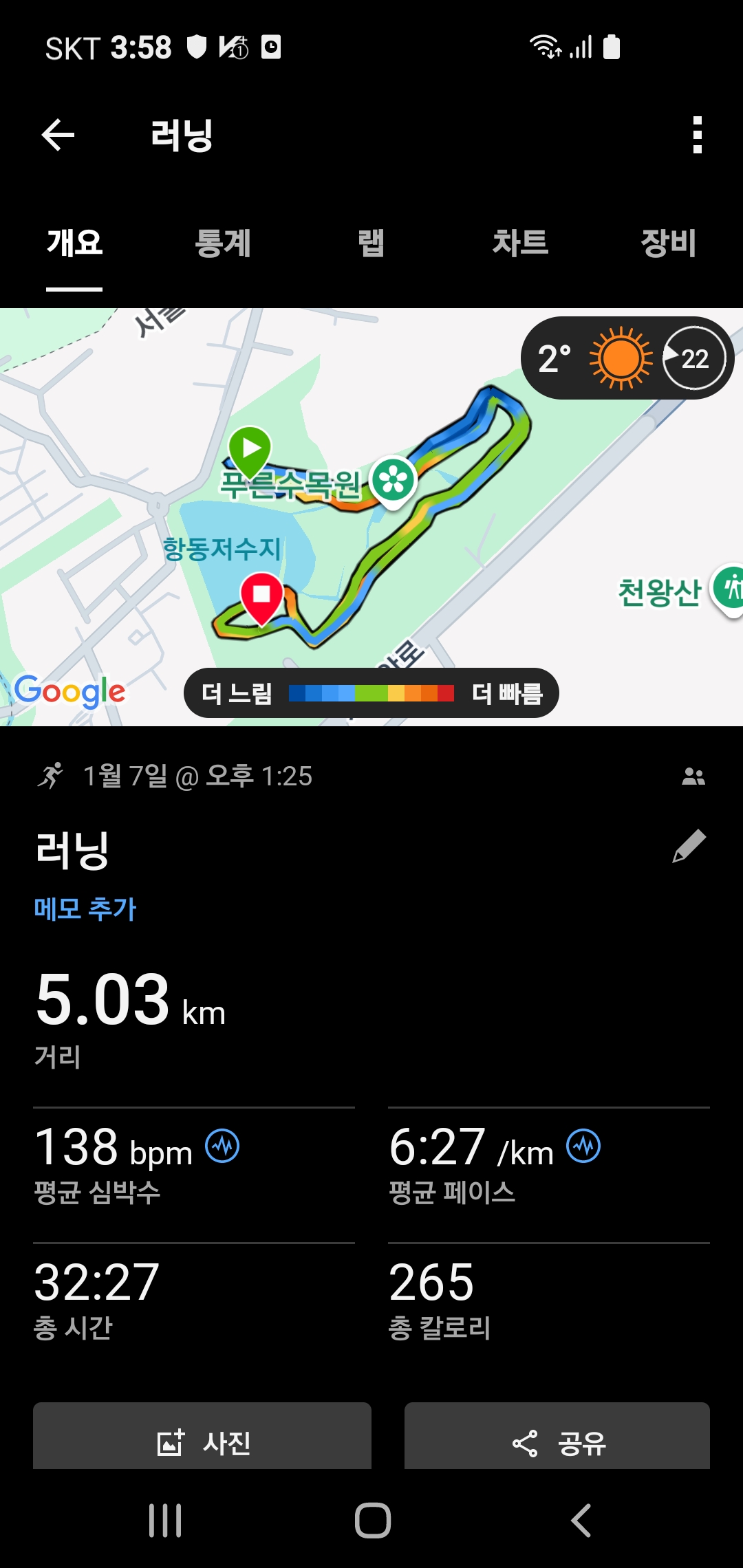 run image