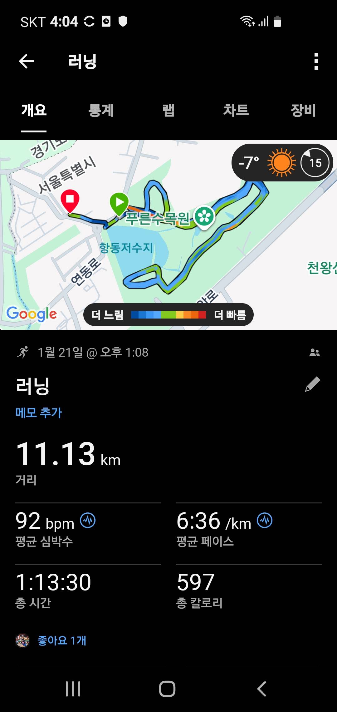 run image