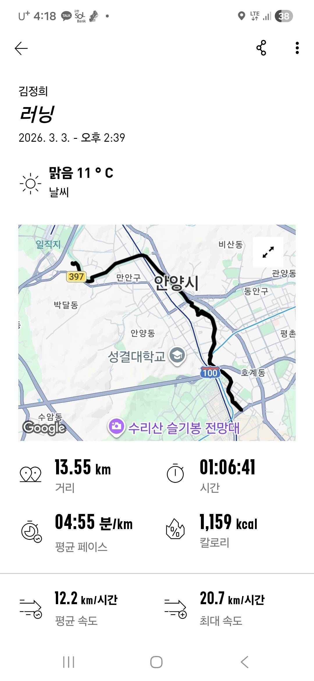 run image