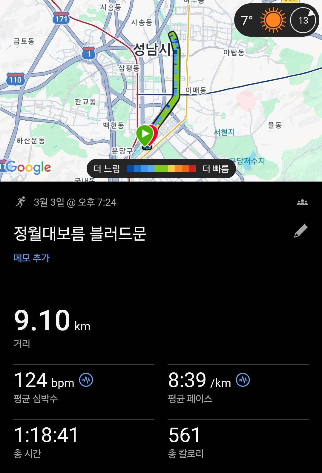 run image