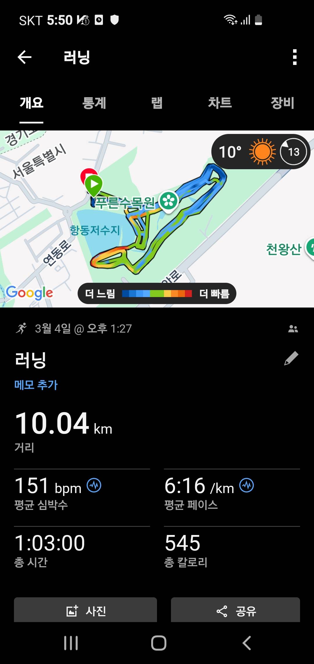 run image
