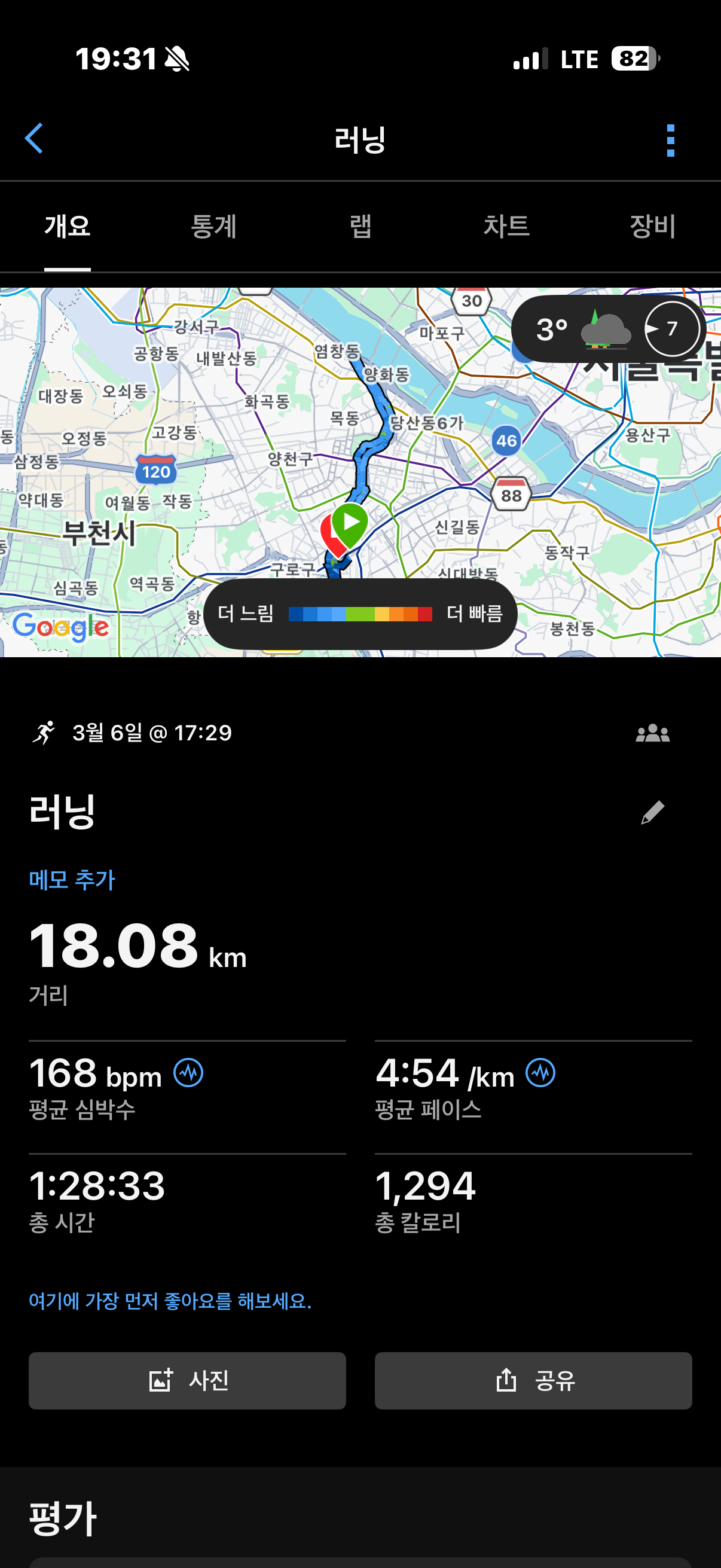 run image