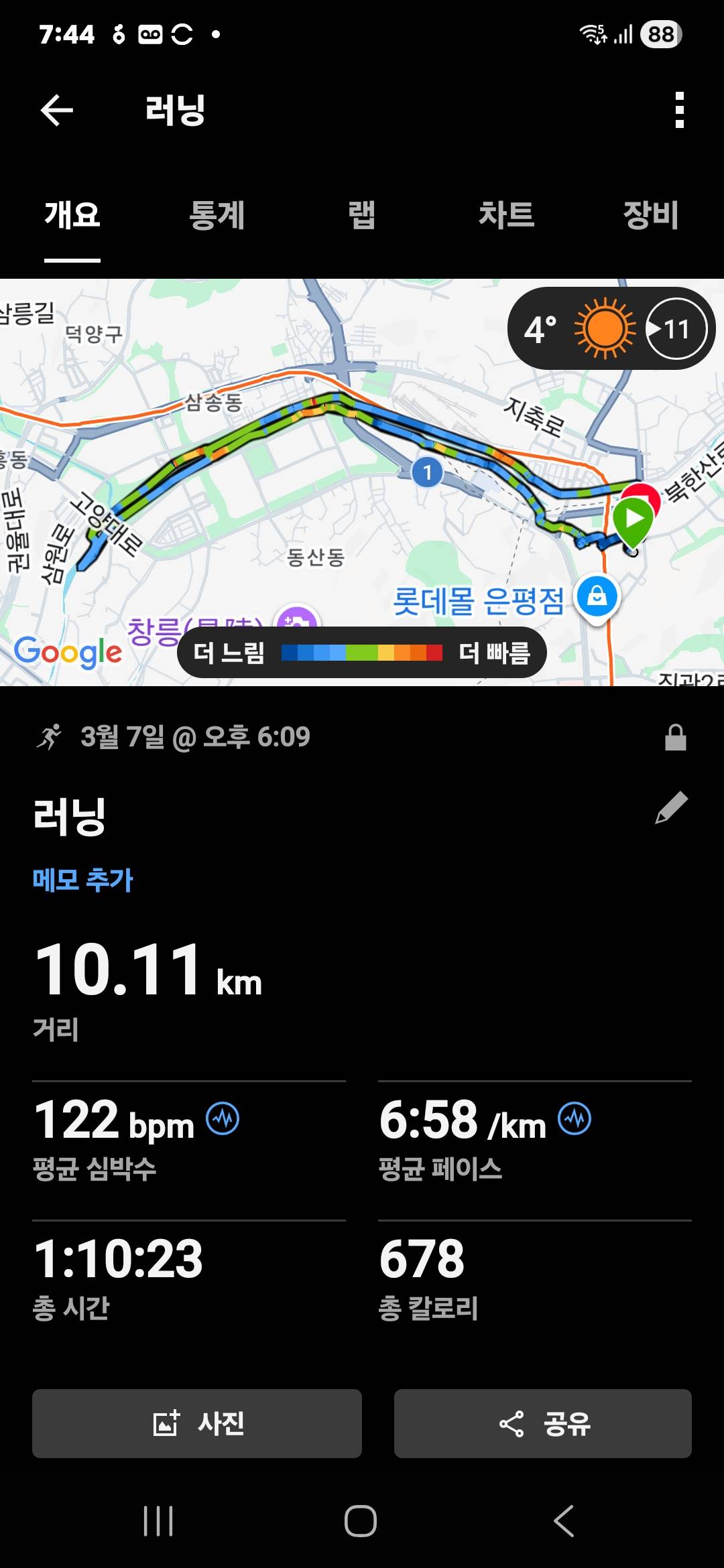 run image