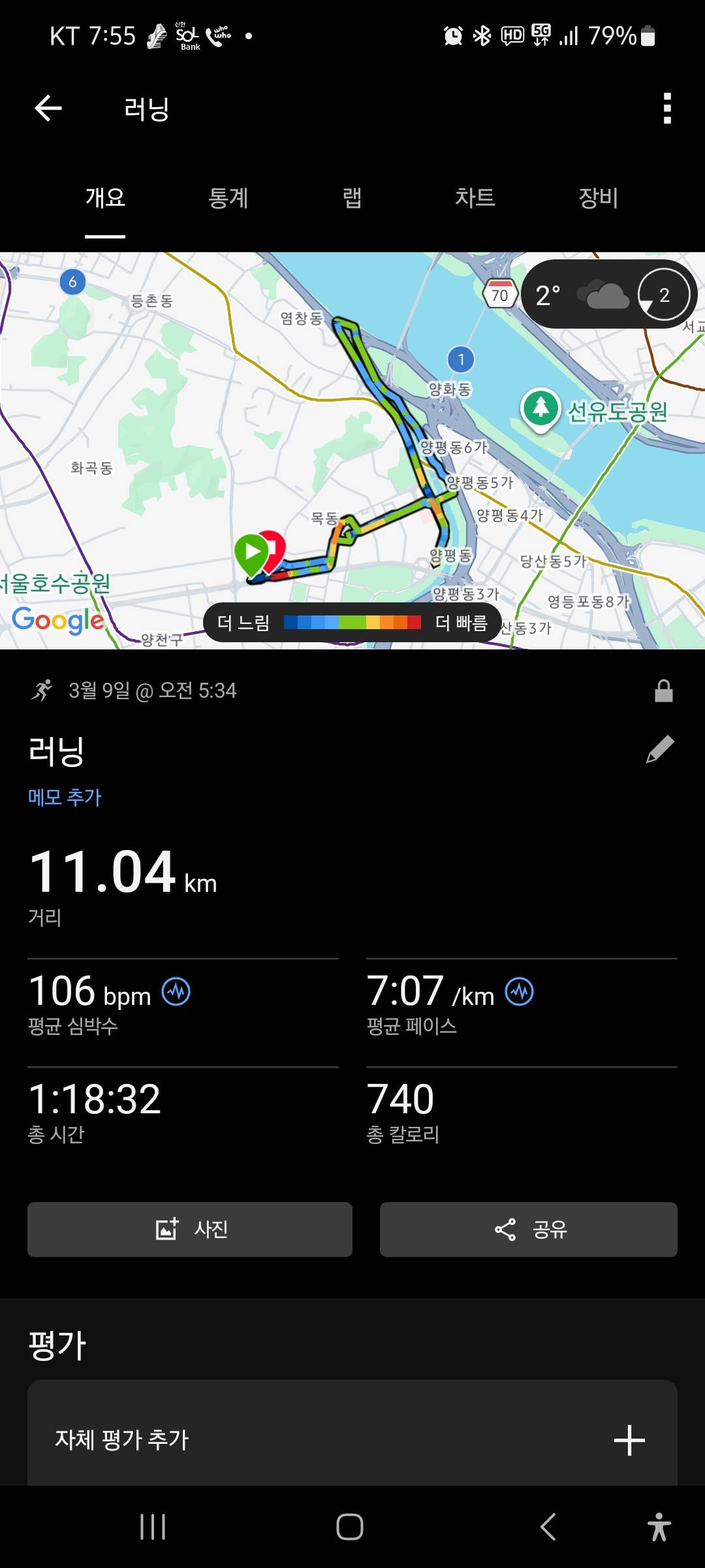 run image