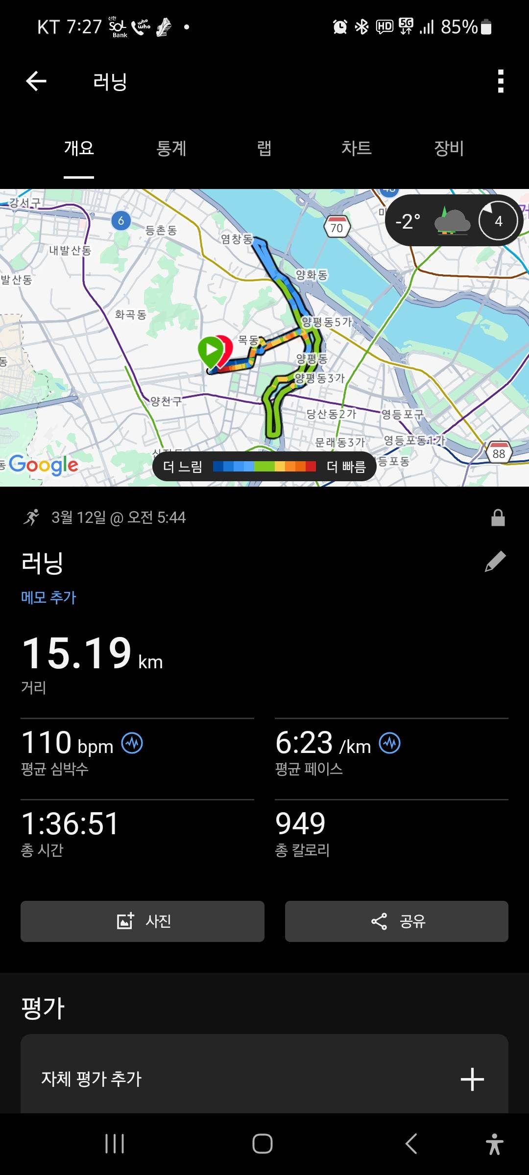 run image