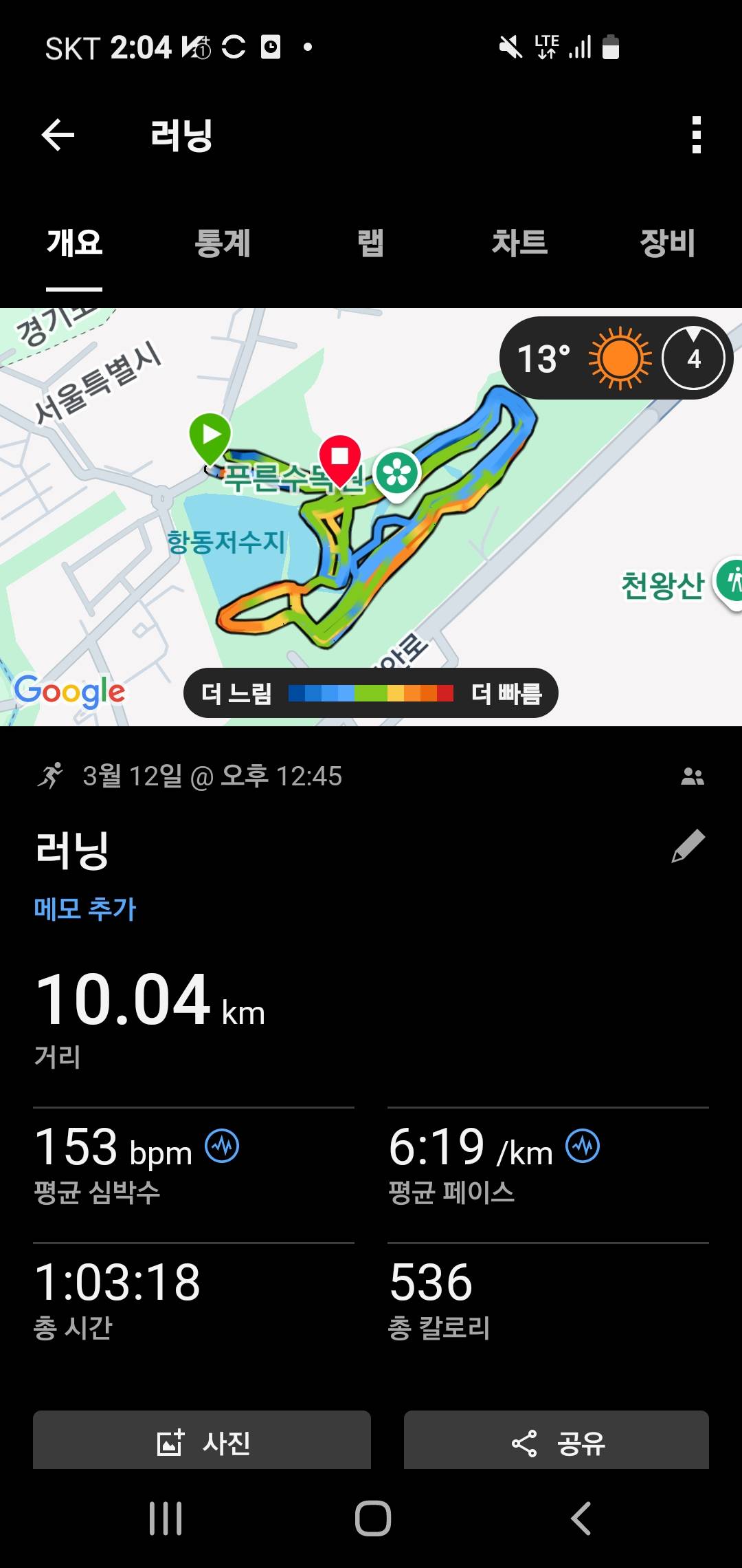 run image