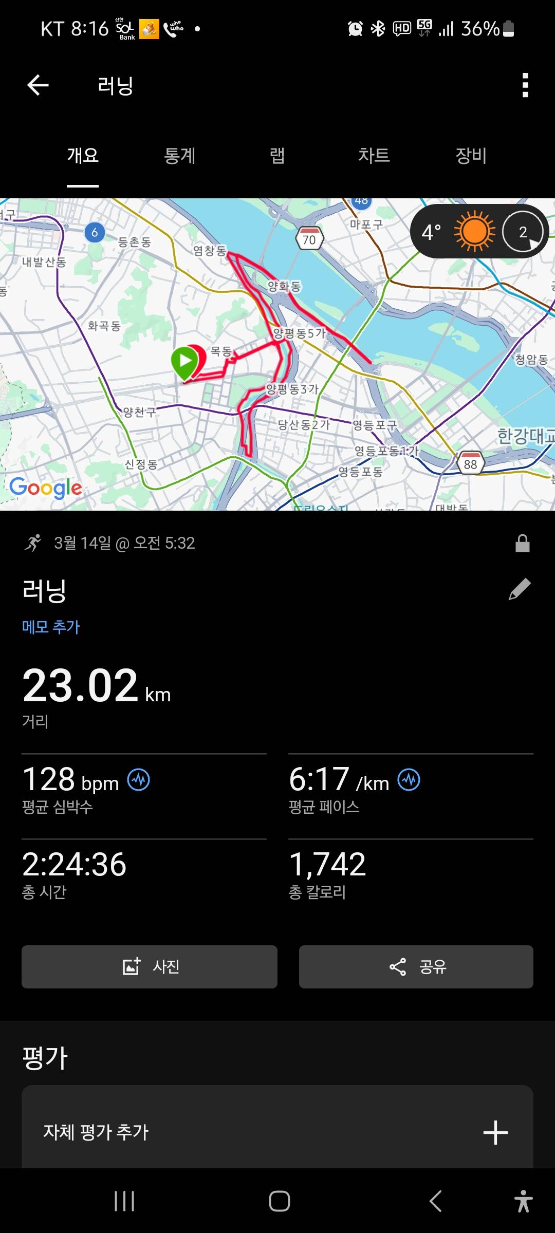 run image