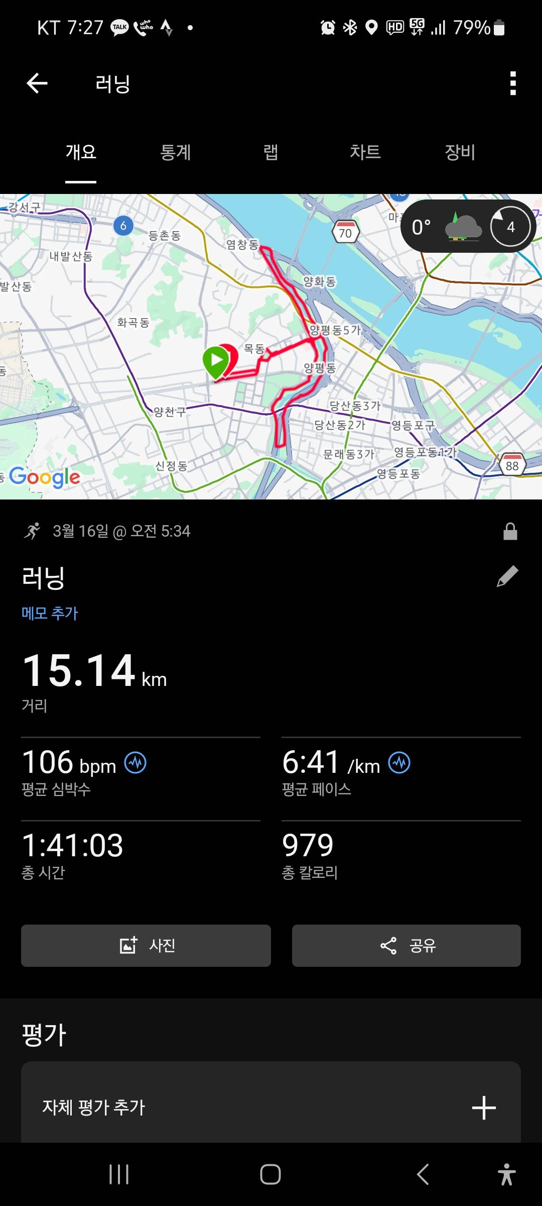 run image