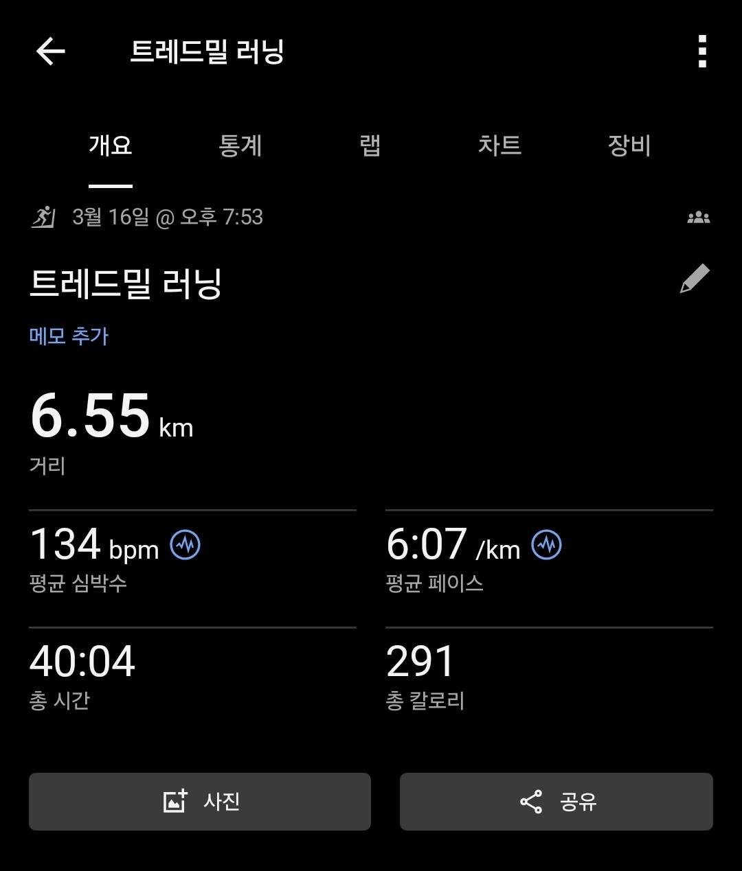 run image