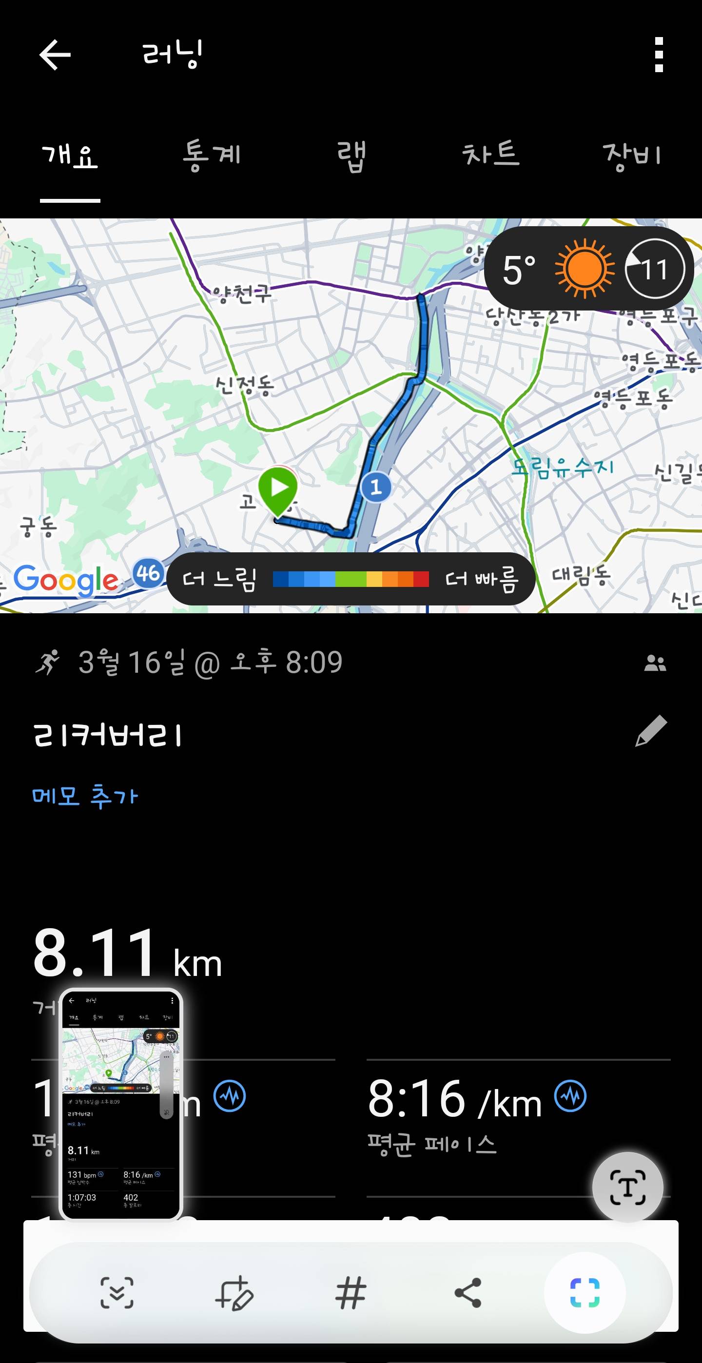 run image