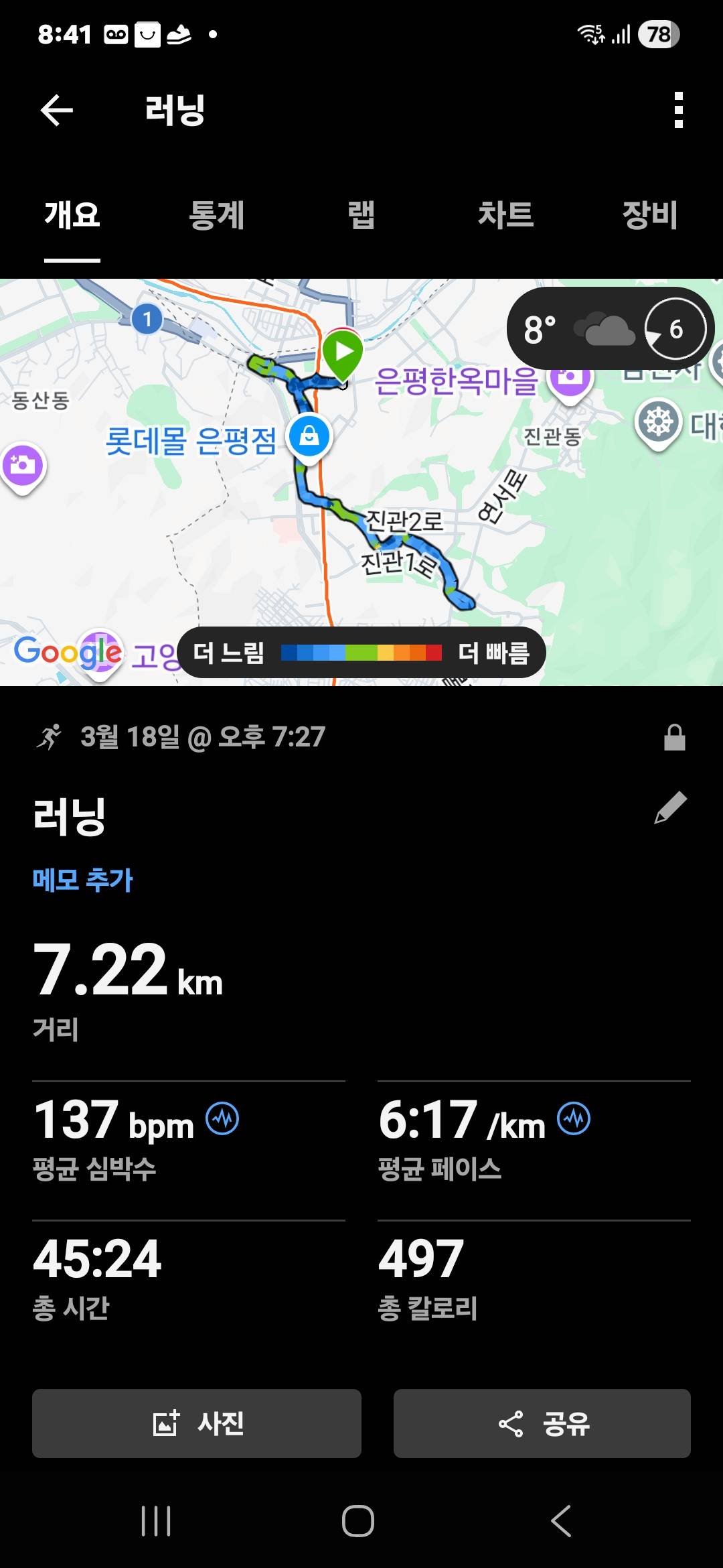 run image
