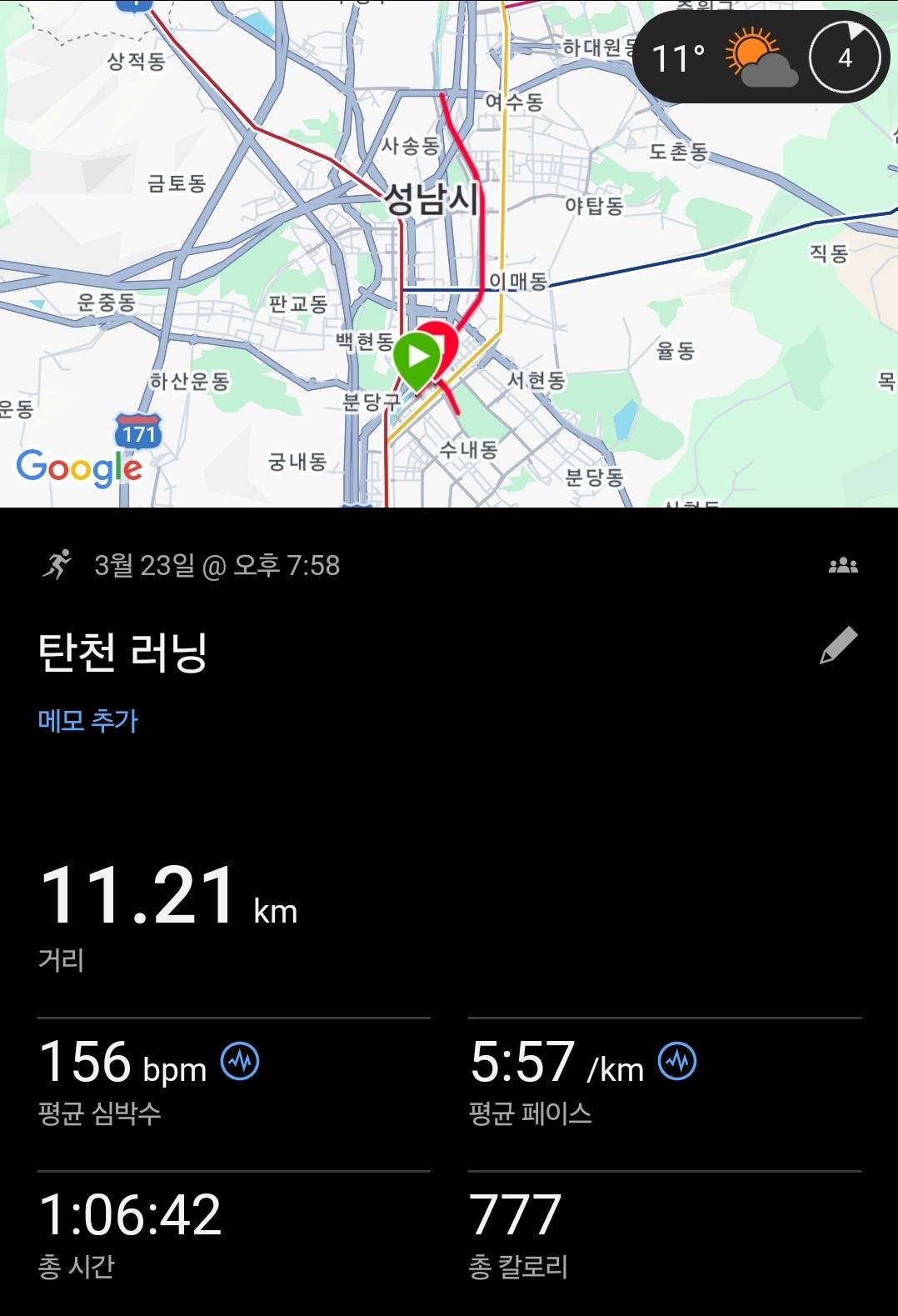 run image