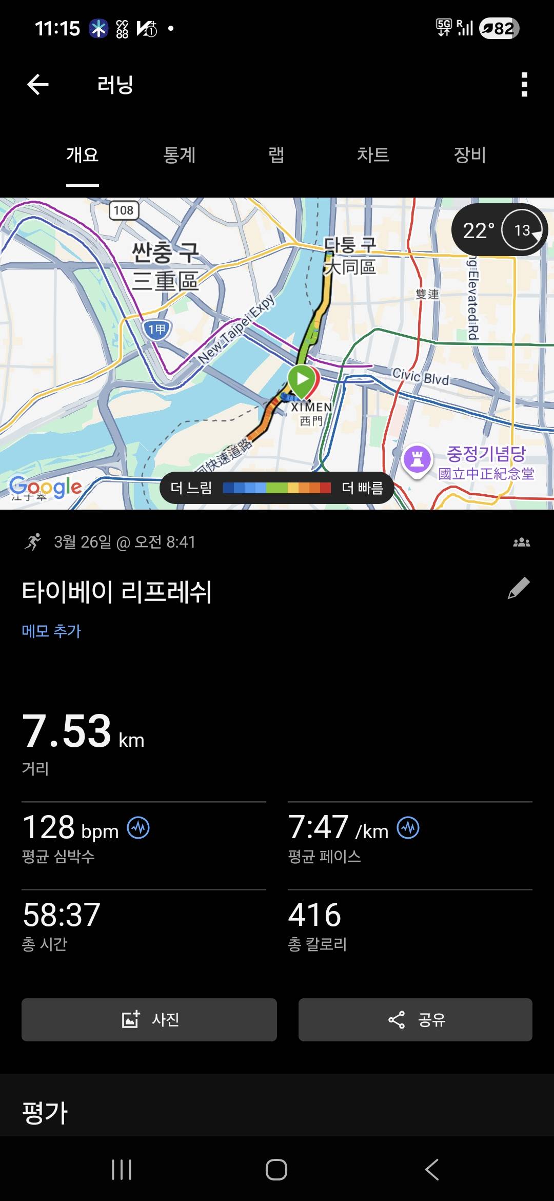 run image