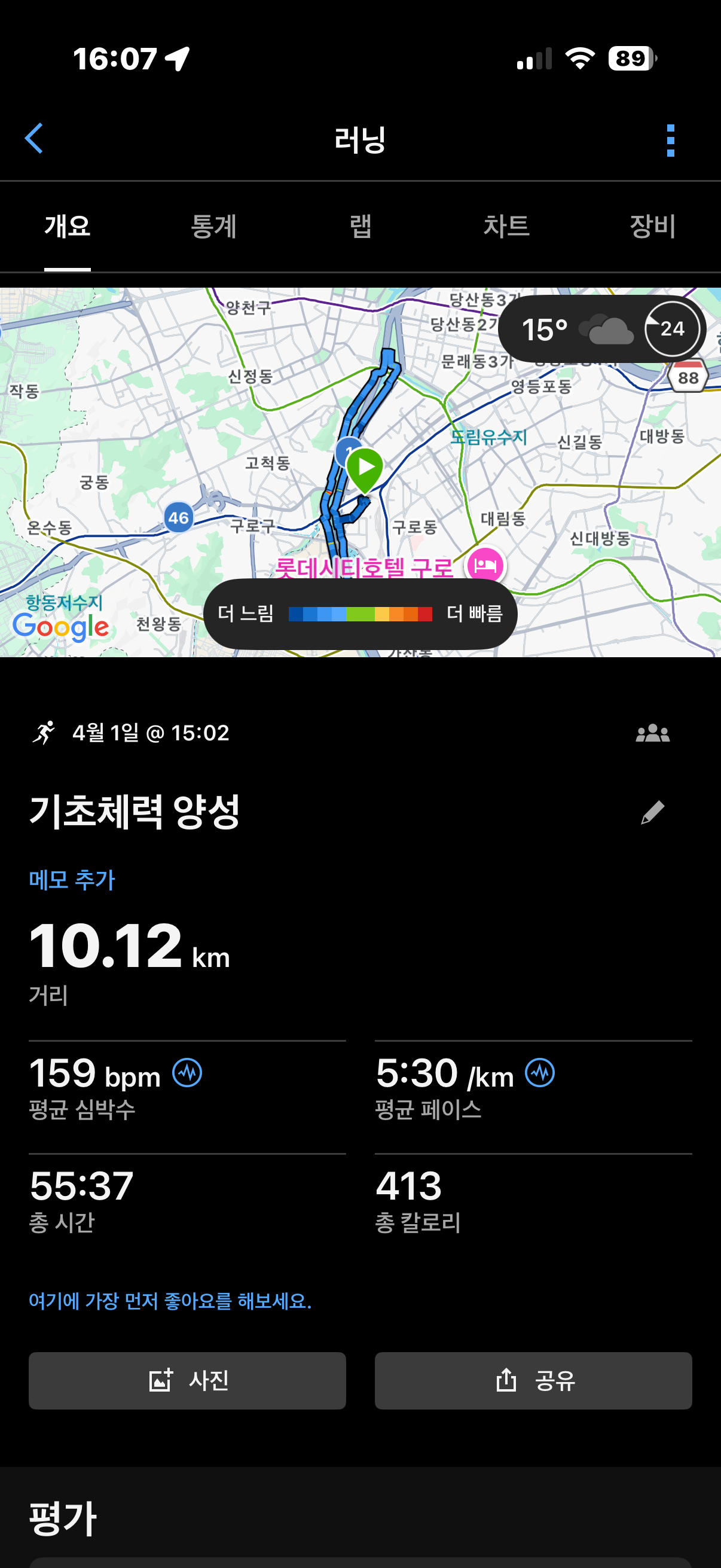 run image