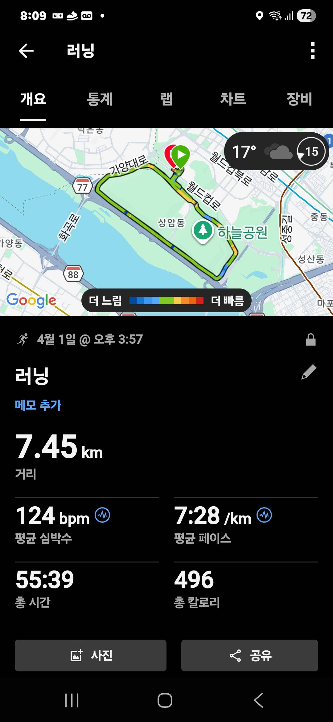 run image