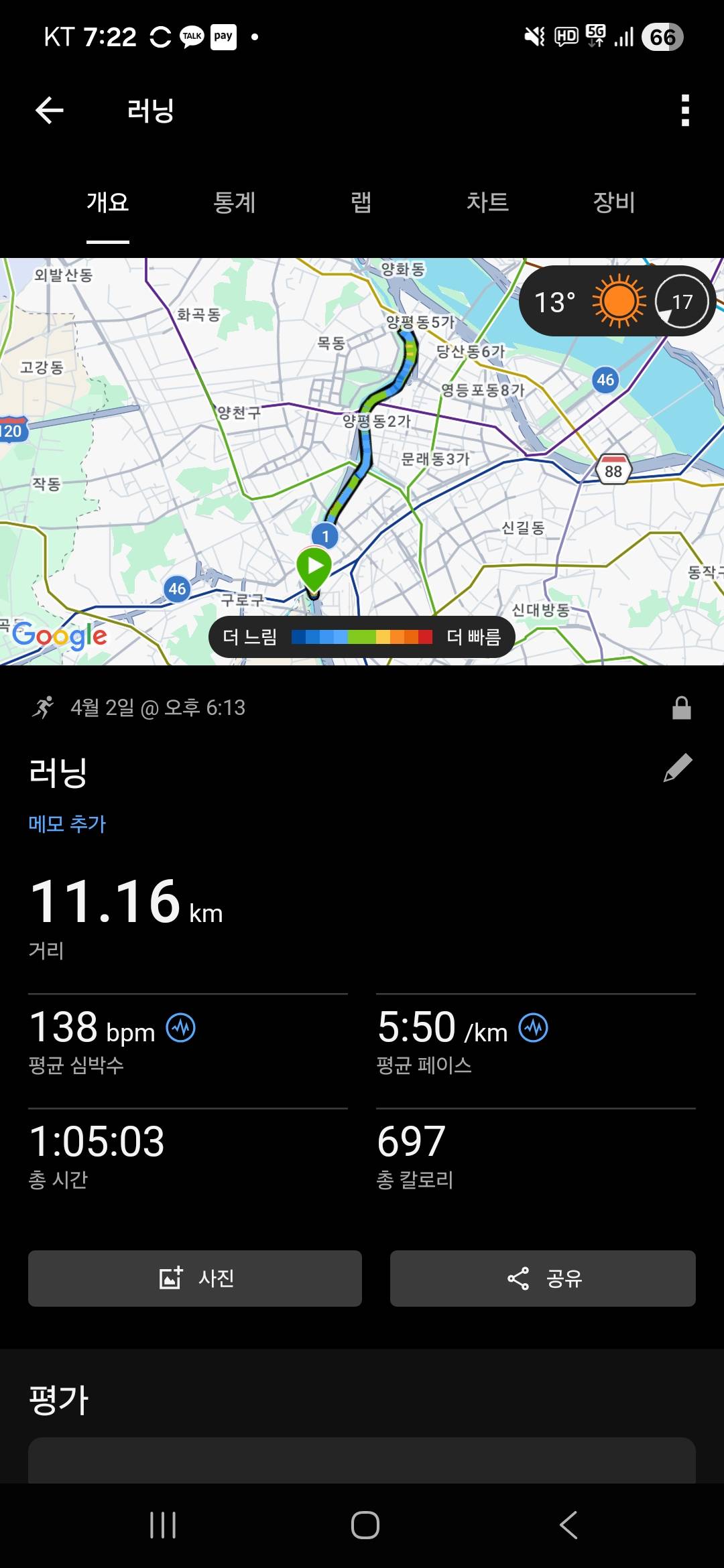 run image