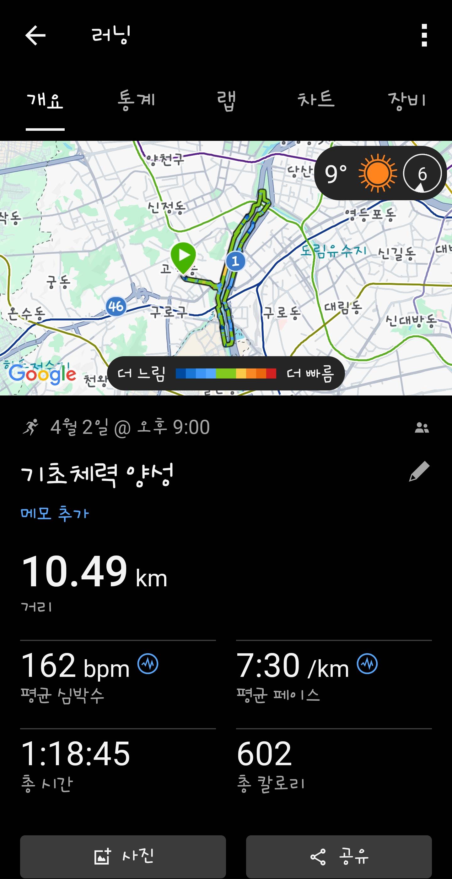run image