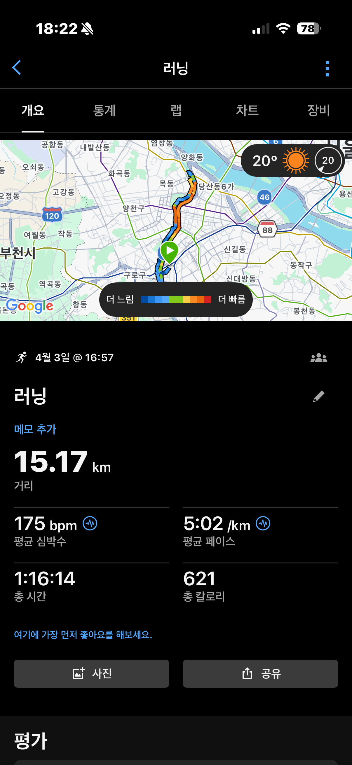 run image