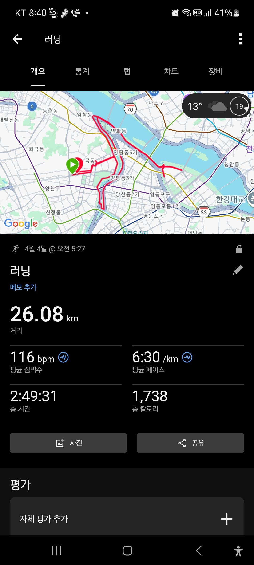 run image