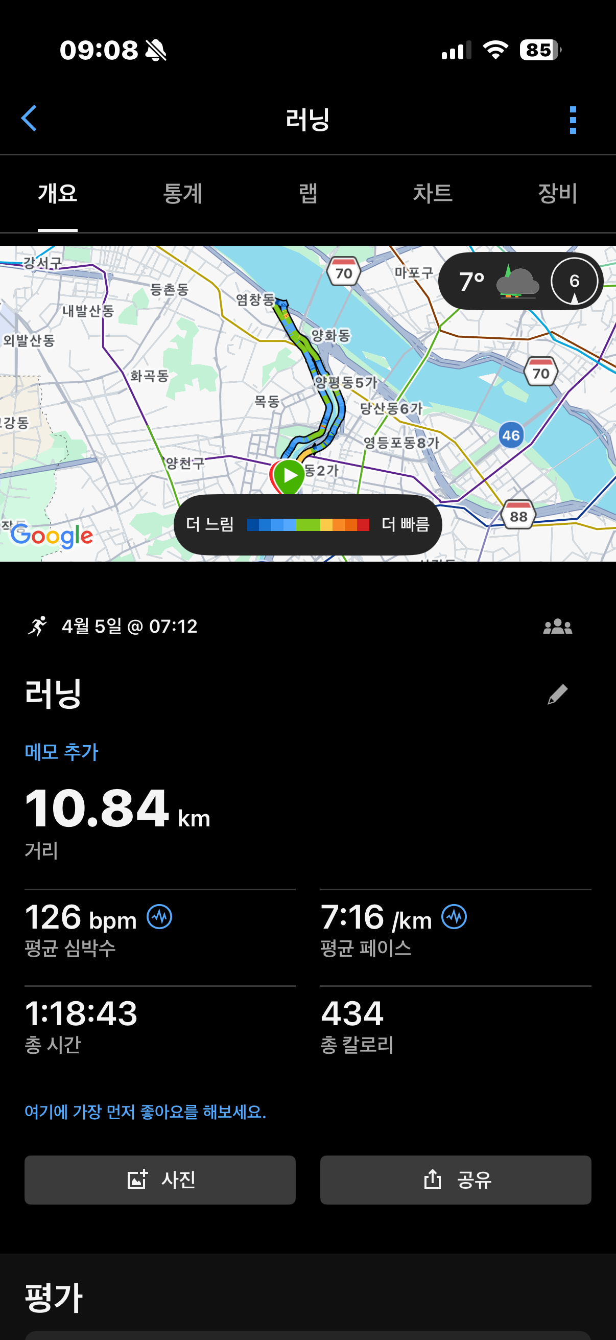 run image