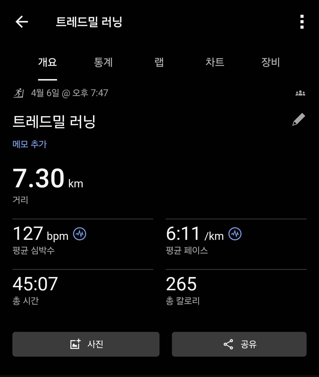 run image