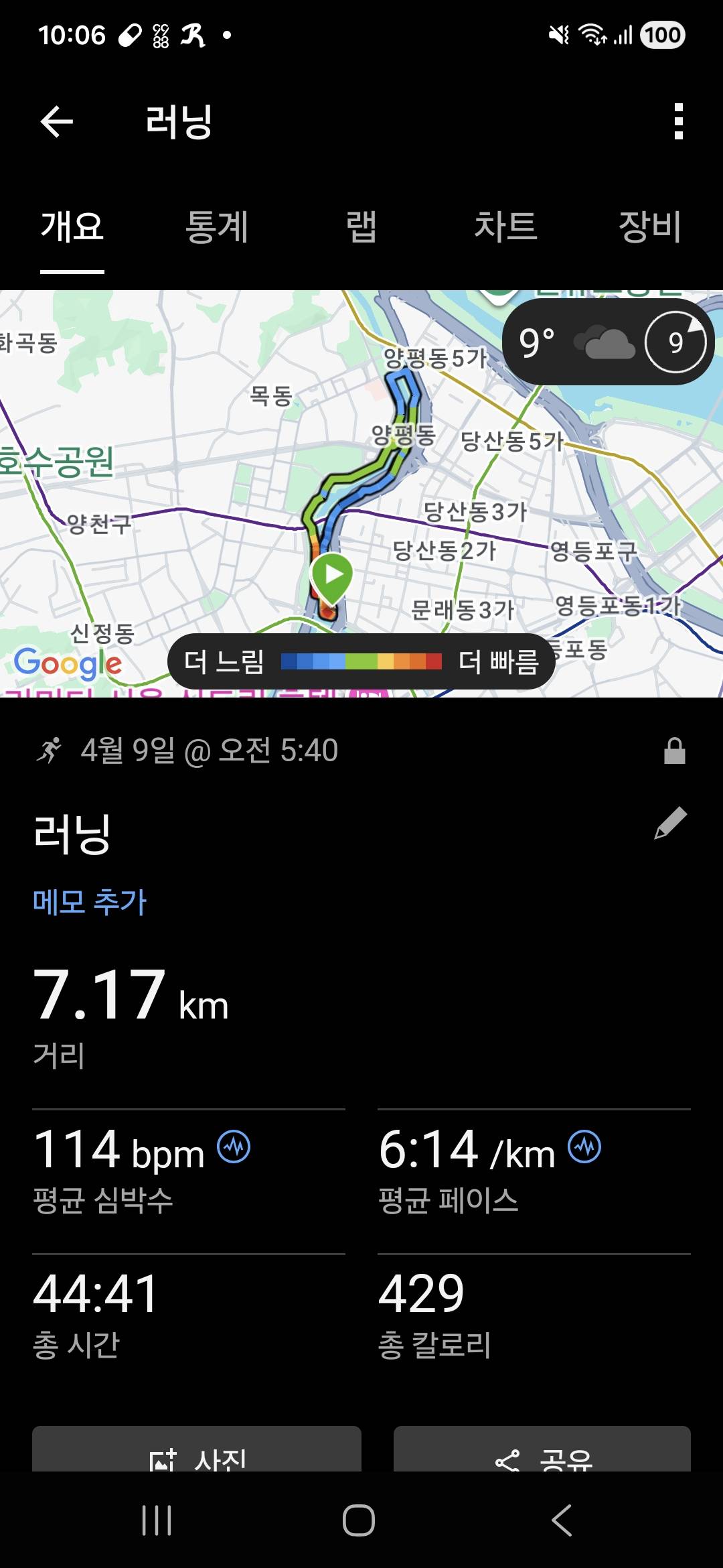 run image