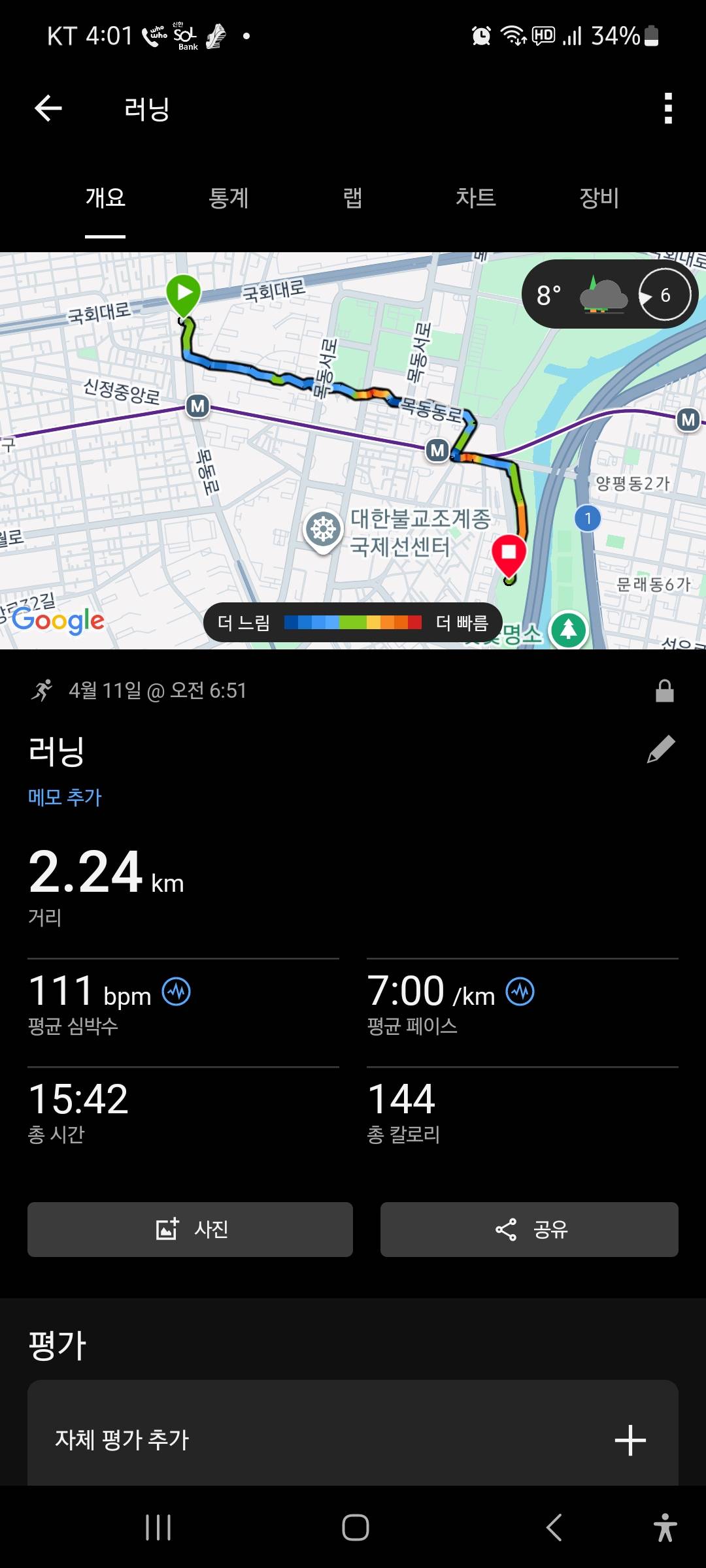 run image