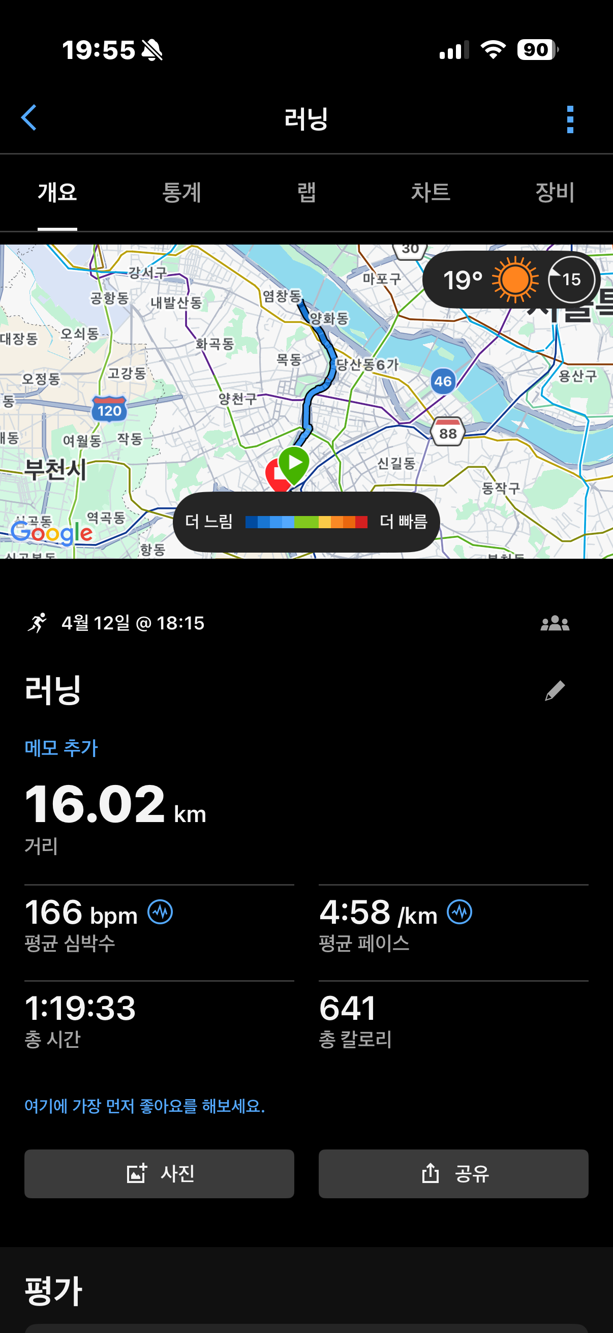 run image