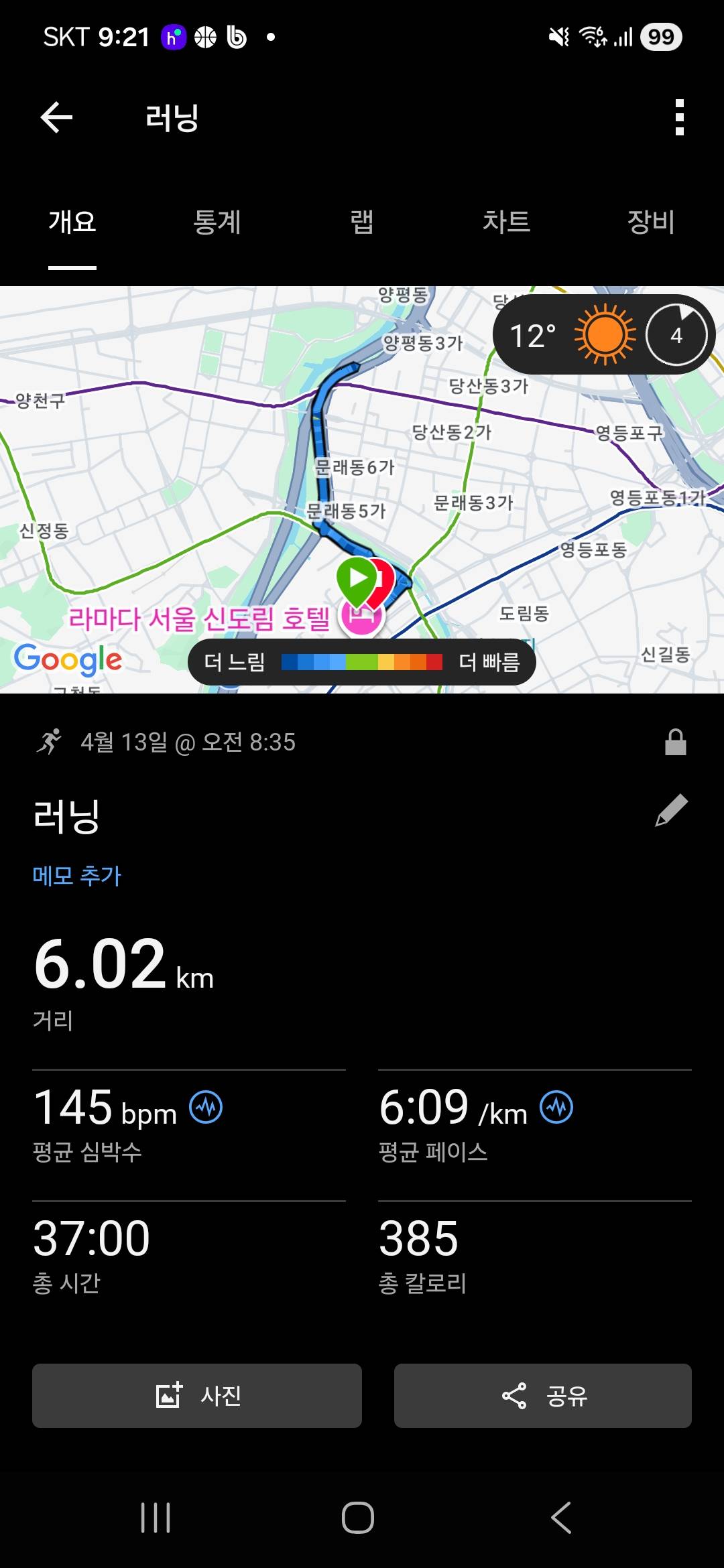 run image
