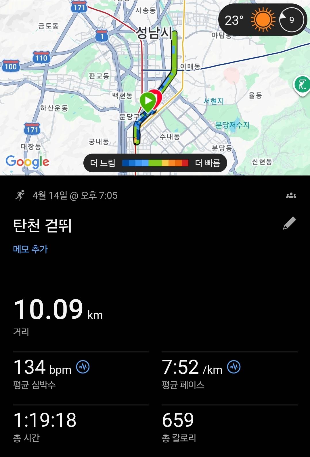 run image