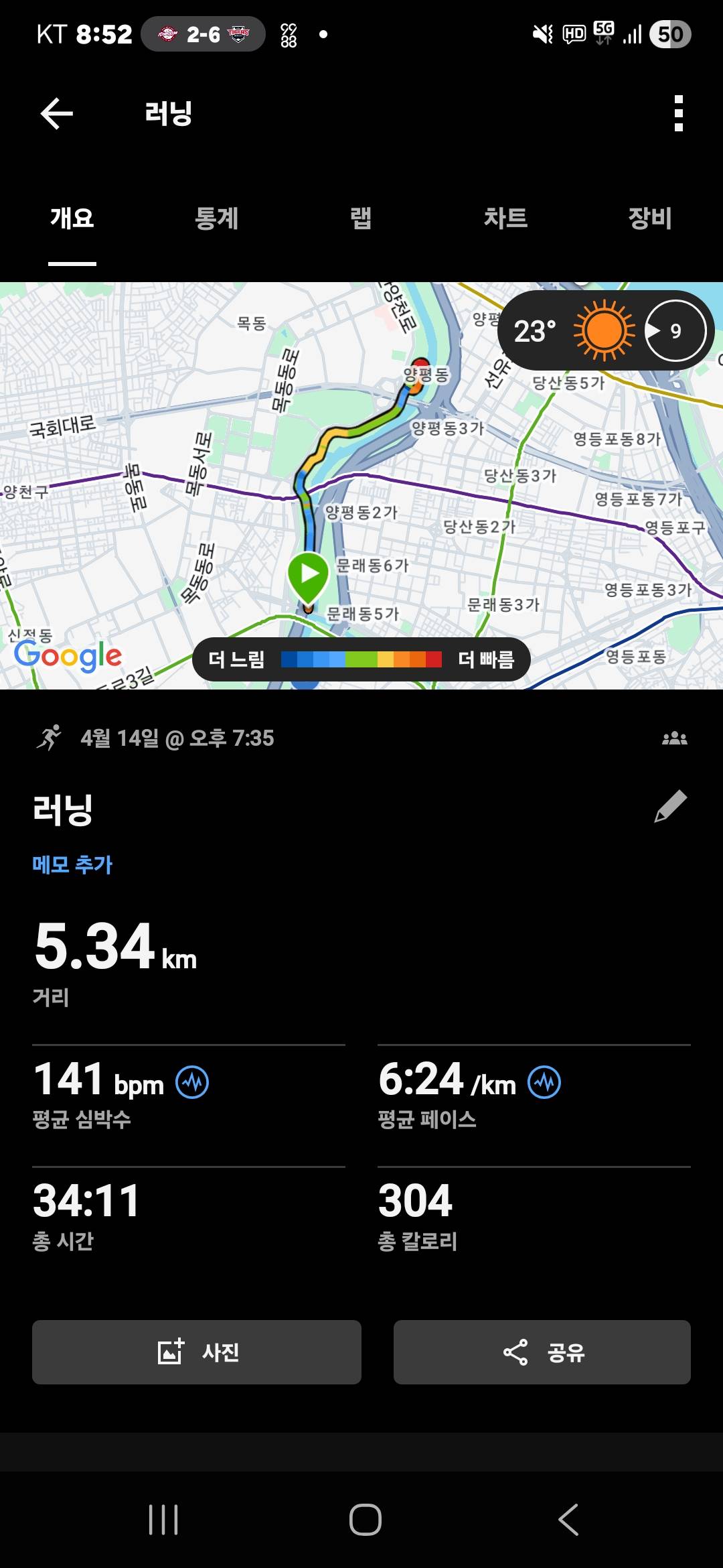 run image
