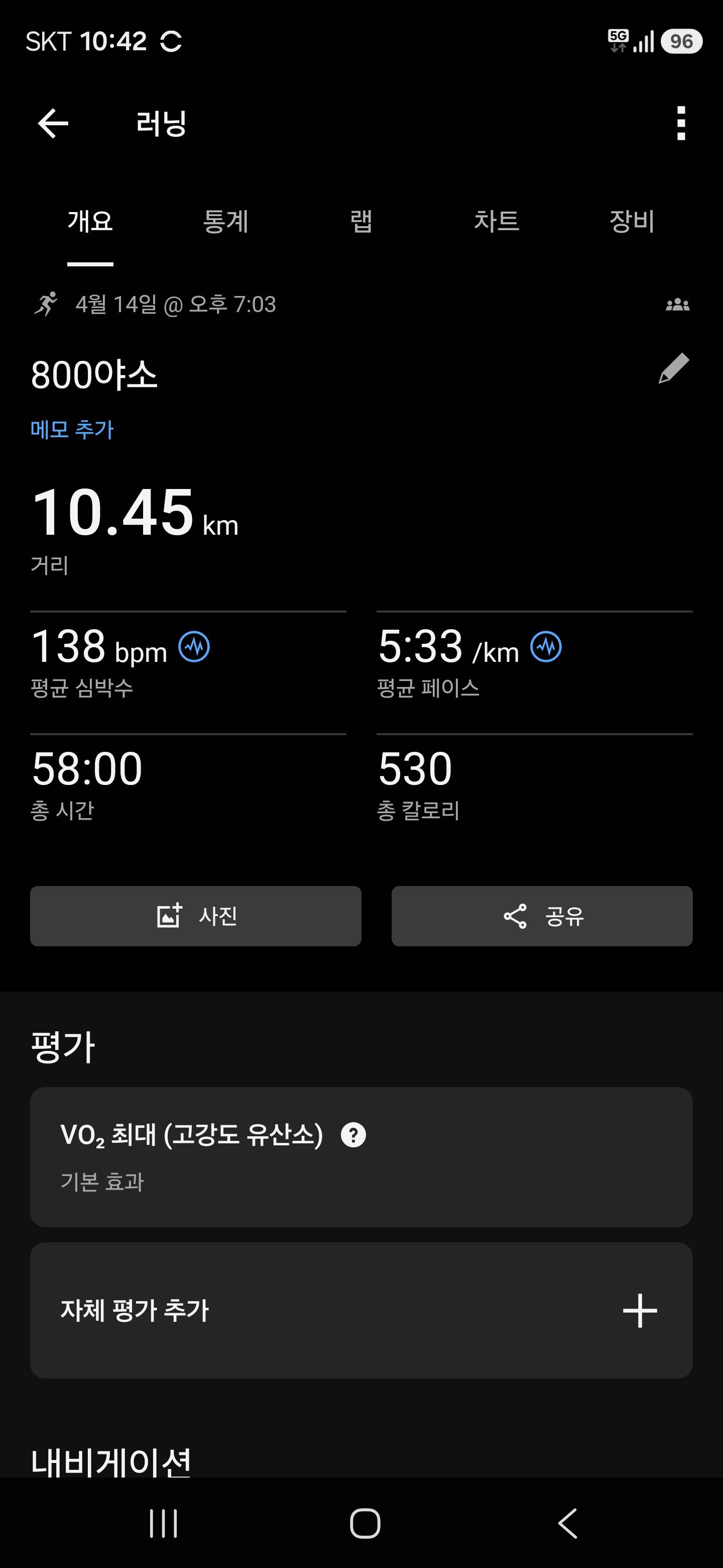 run image
