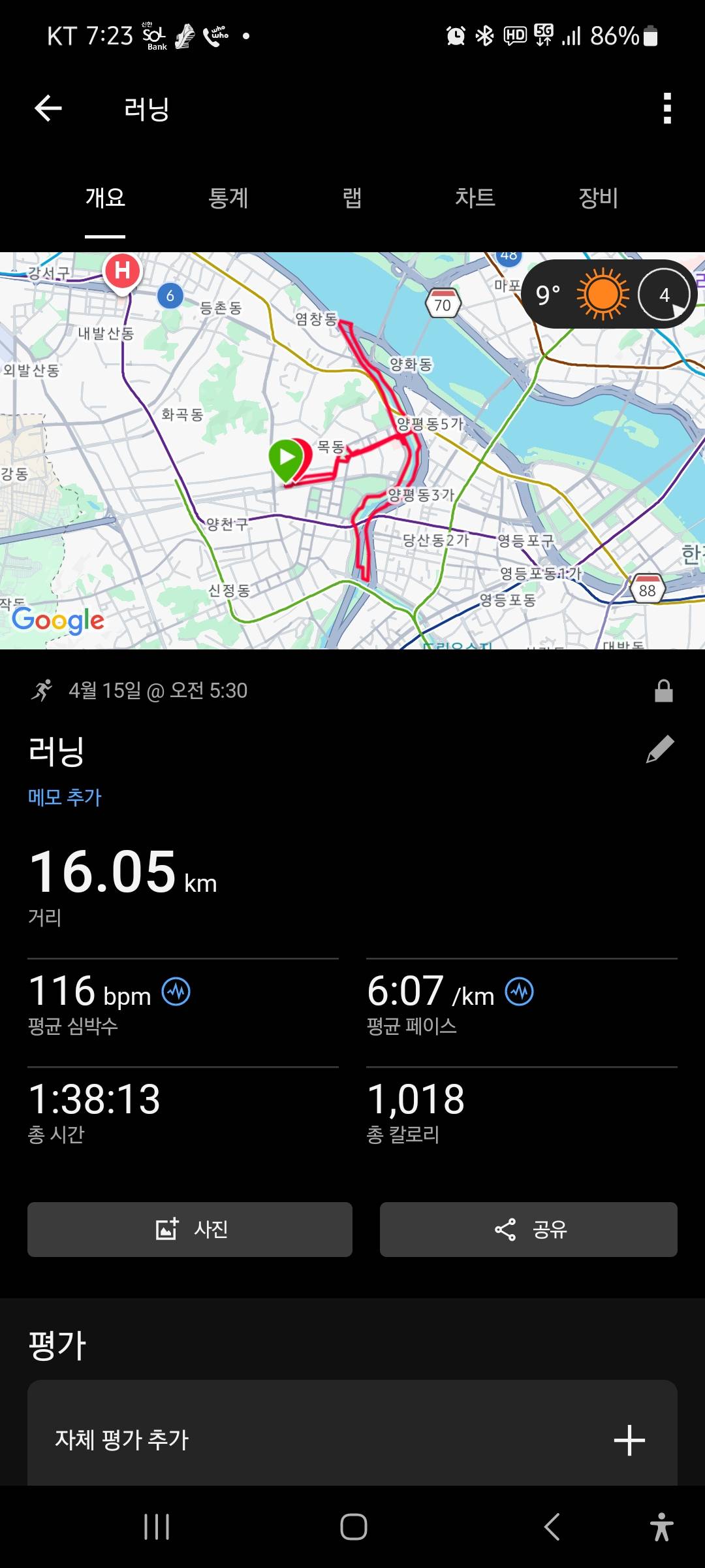 run image
