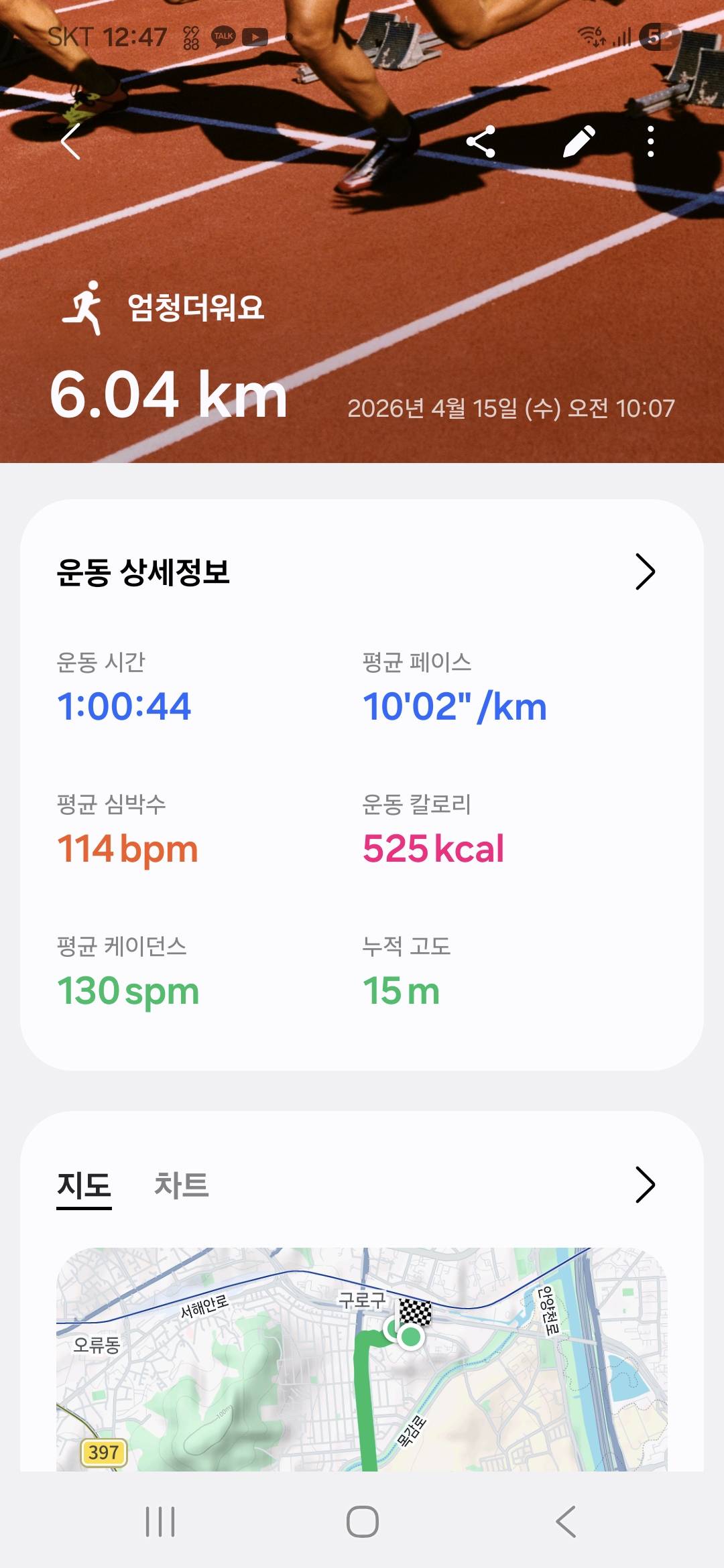 run image