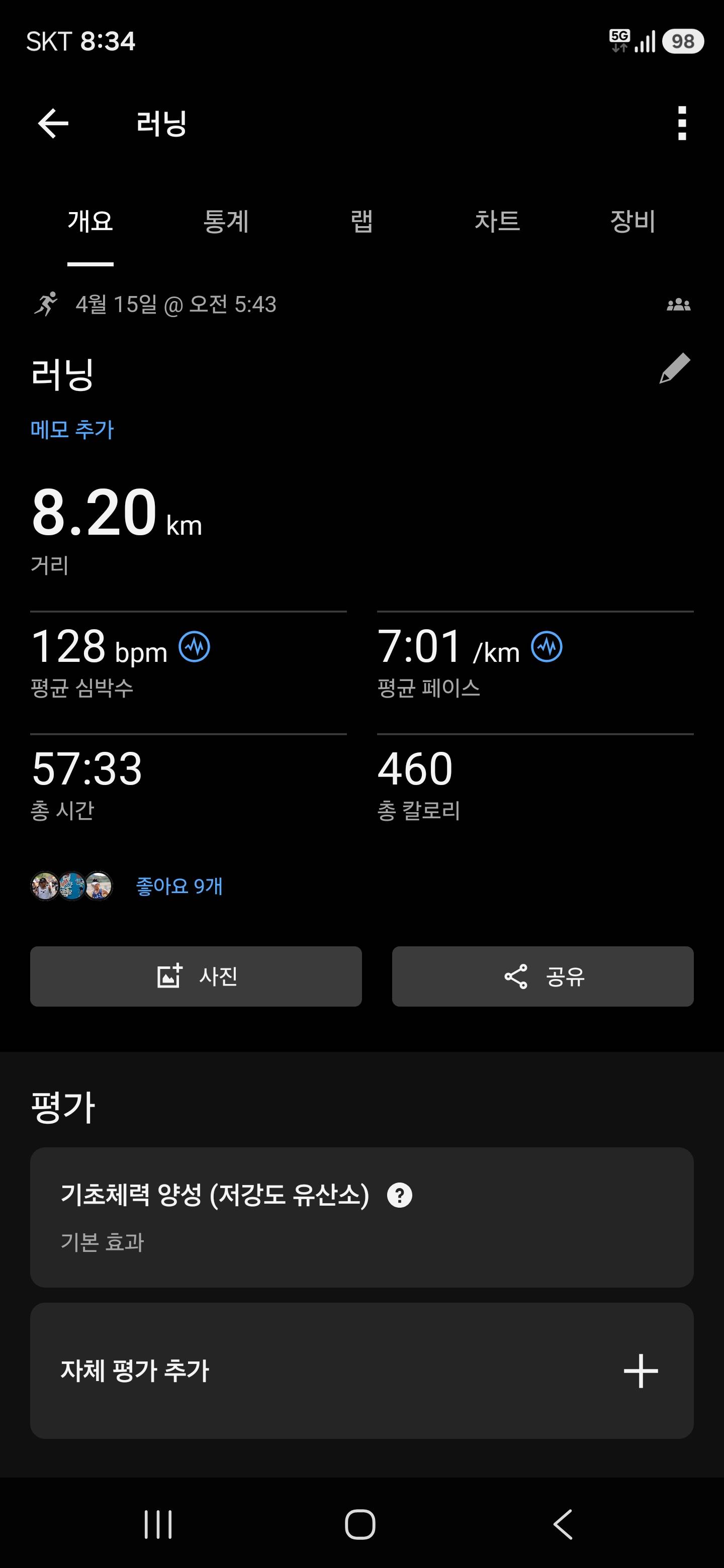 run image