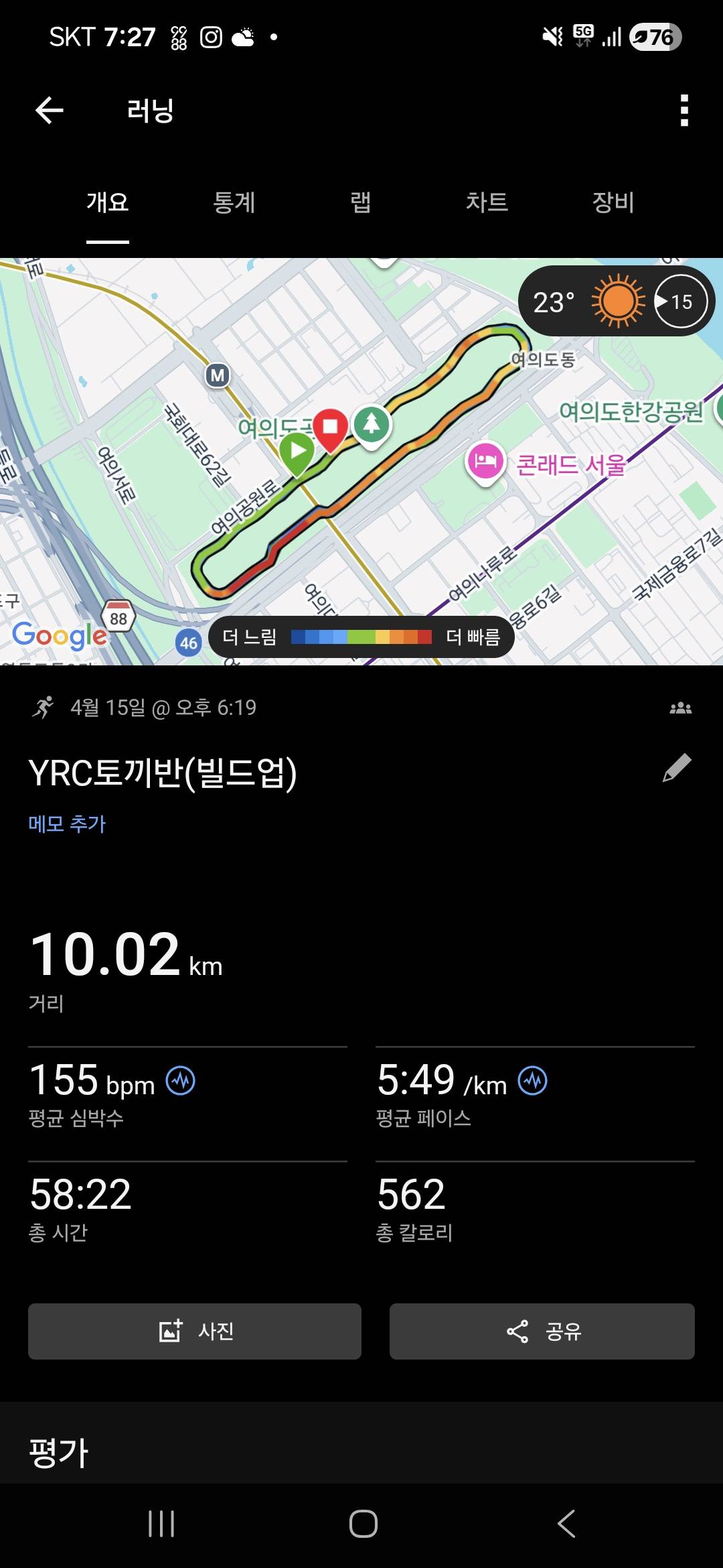 run image