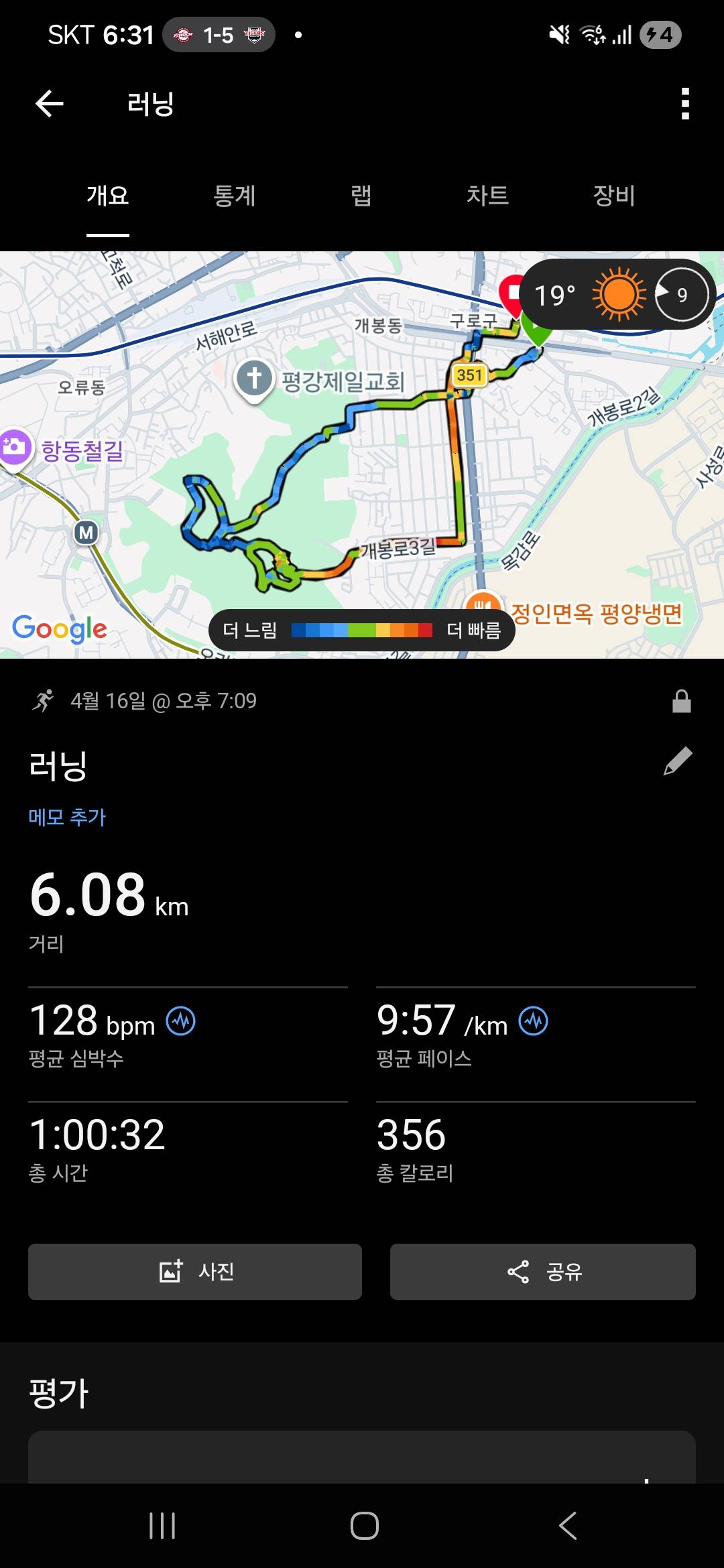 run image