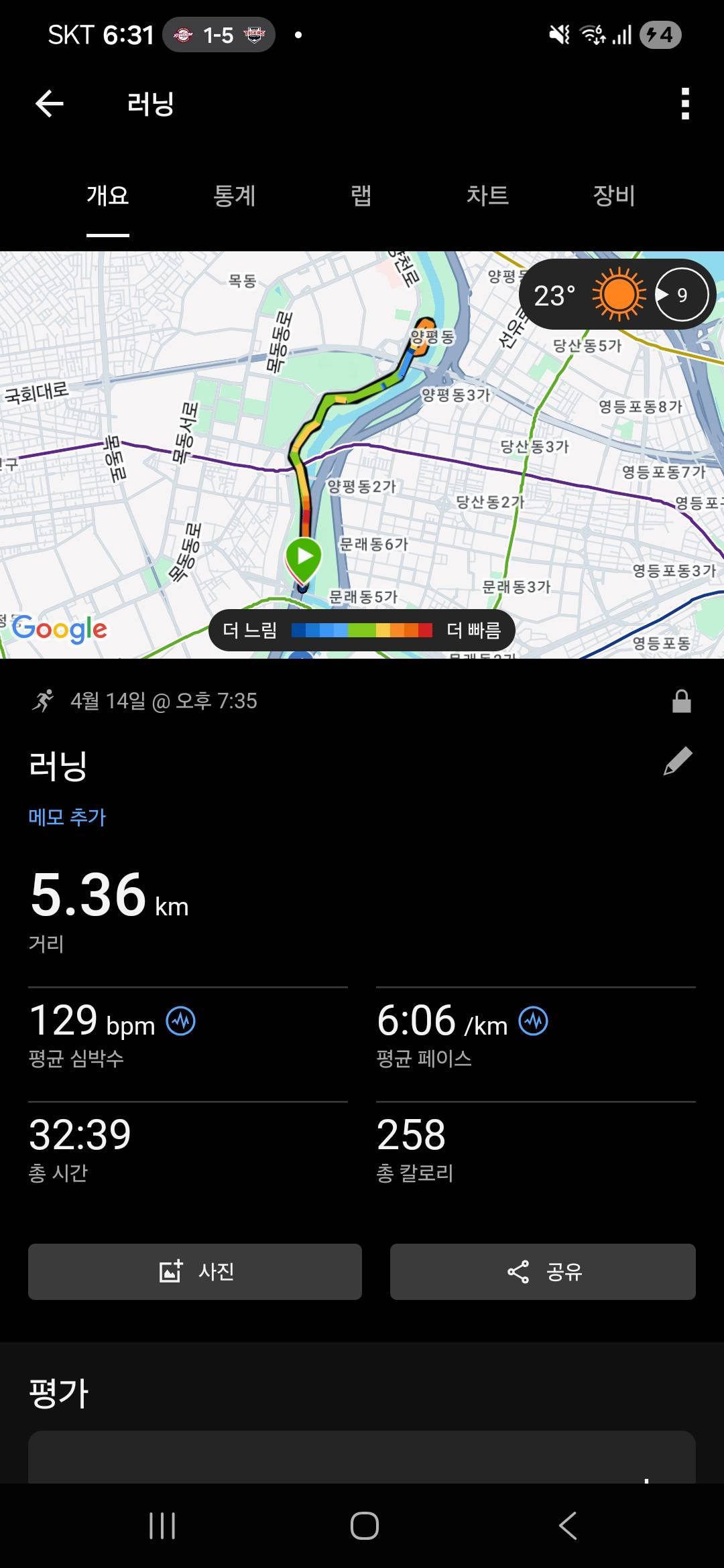 run image