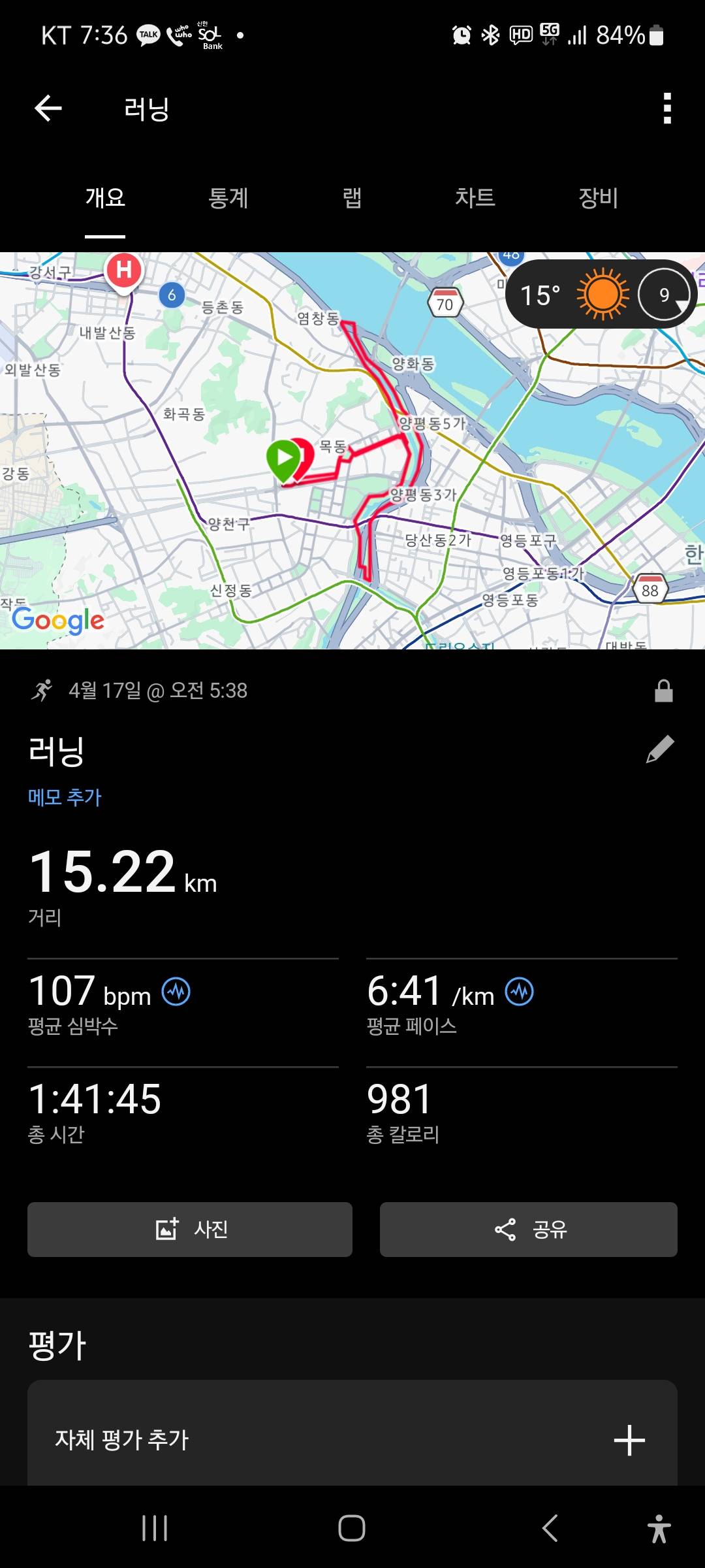 run image