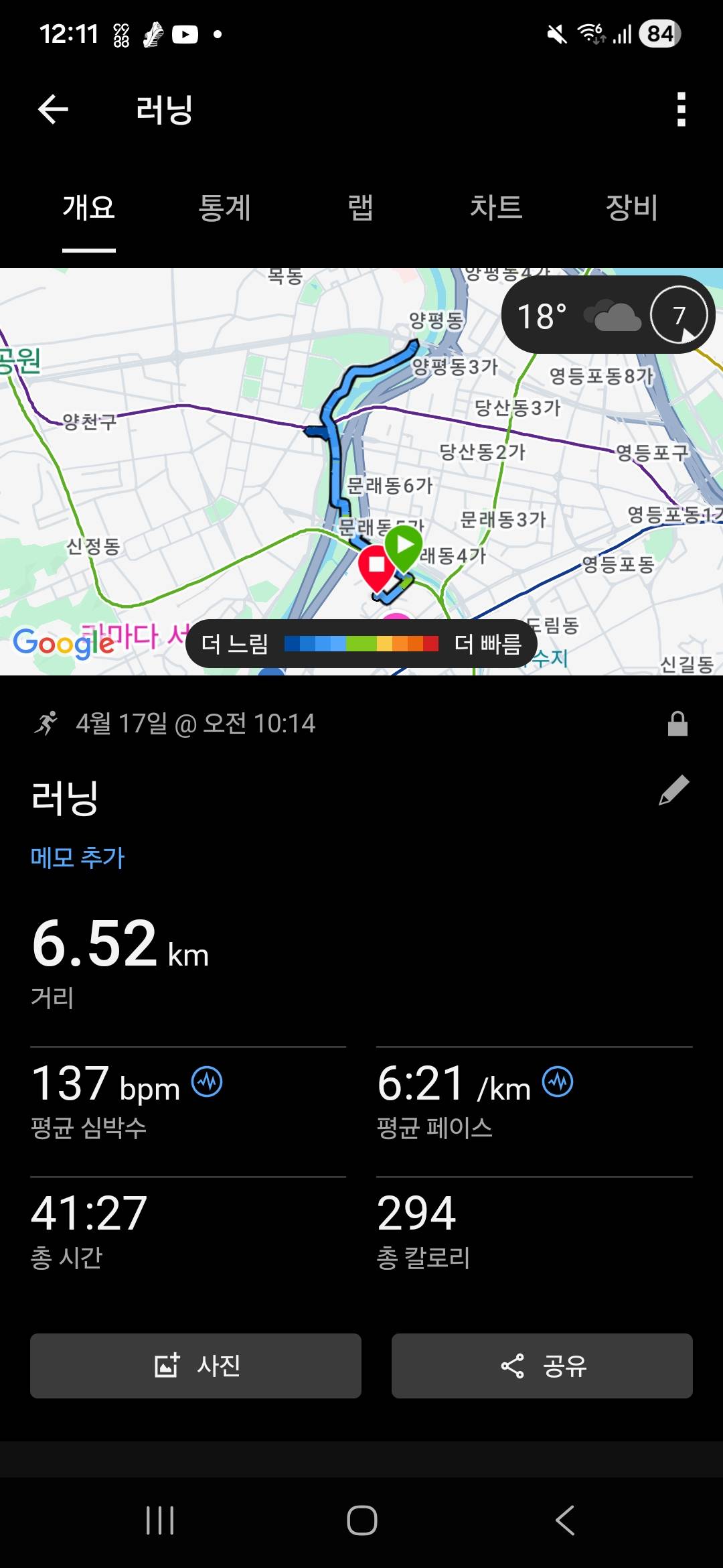 run image