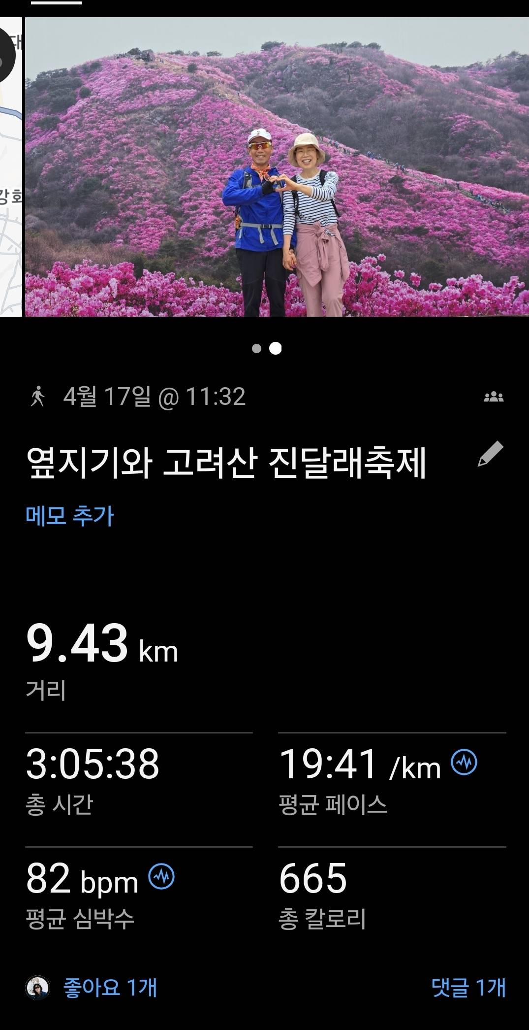 run image