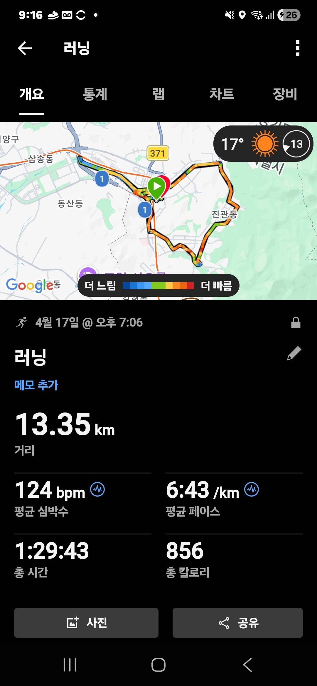 run image