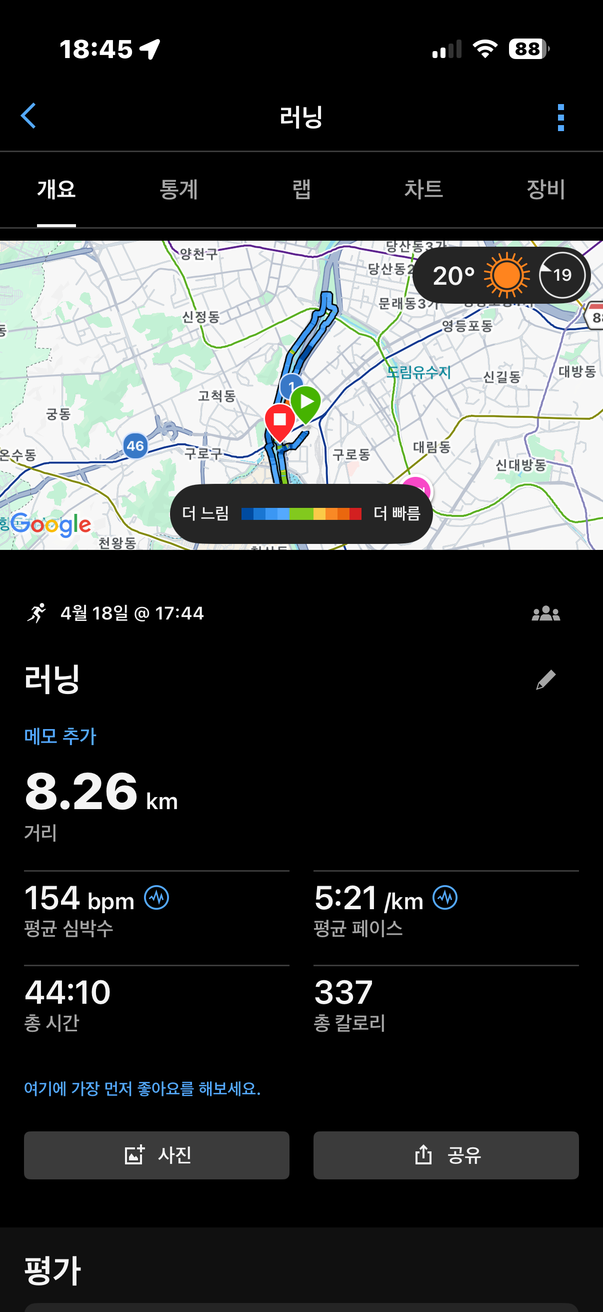 run image