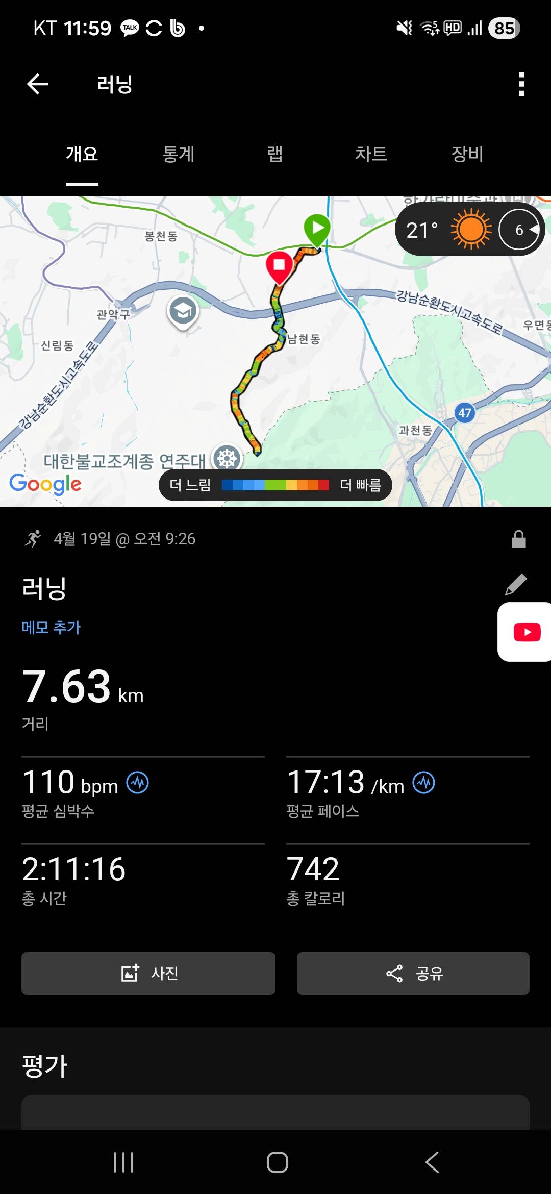 run image