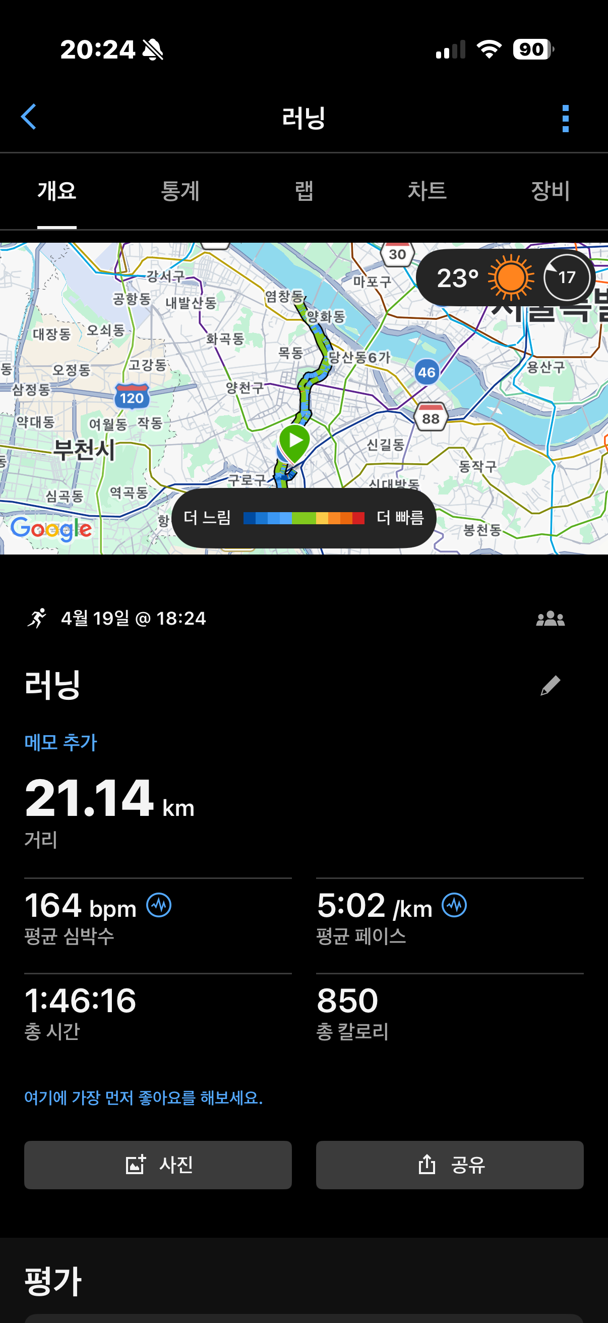 run image