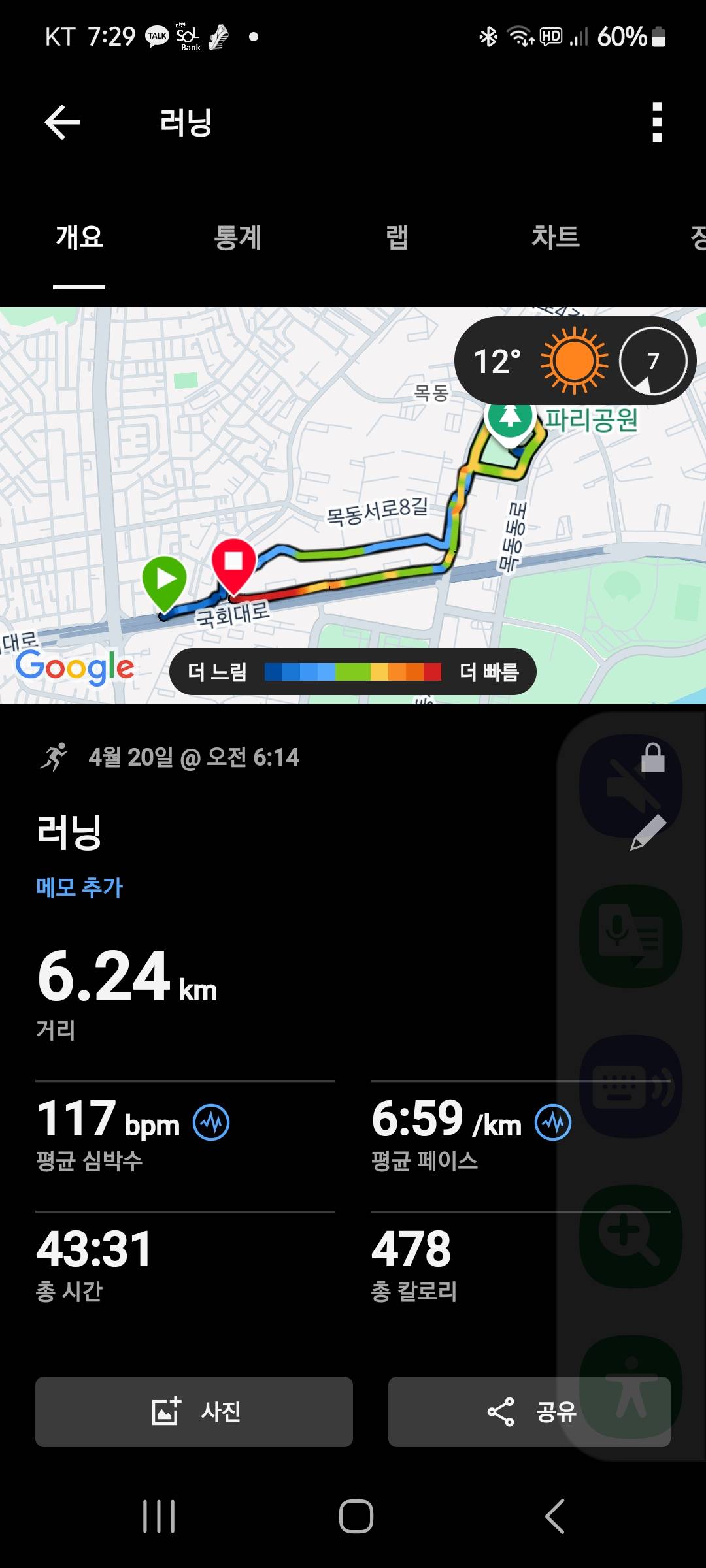 run image
