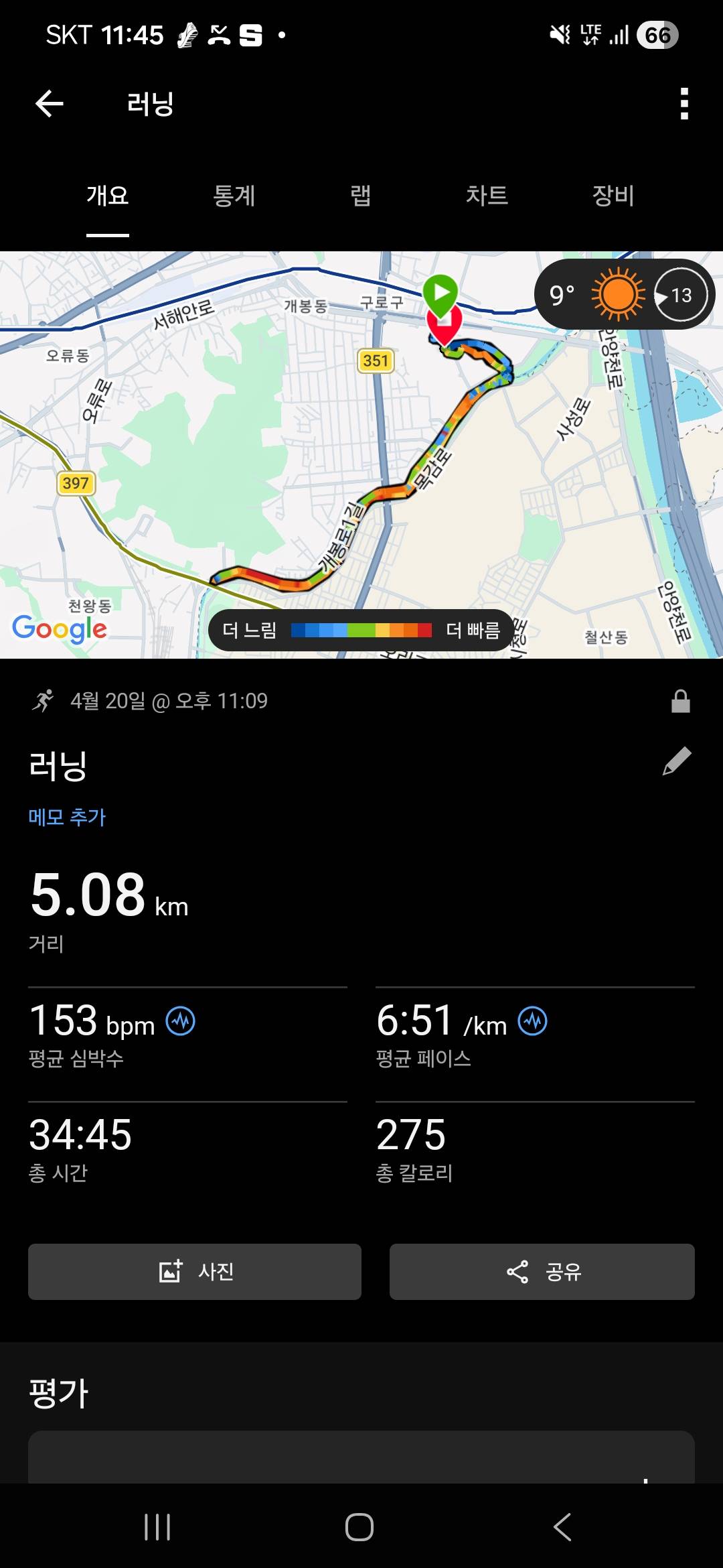 run image
