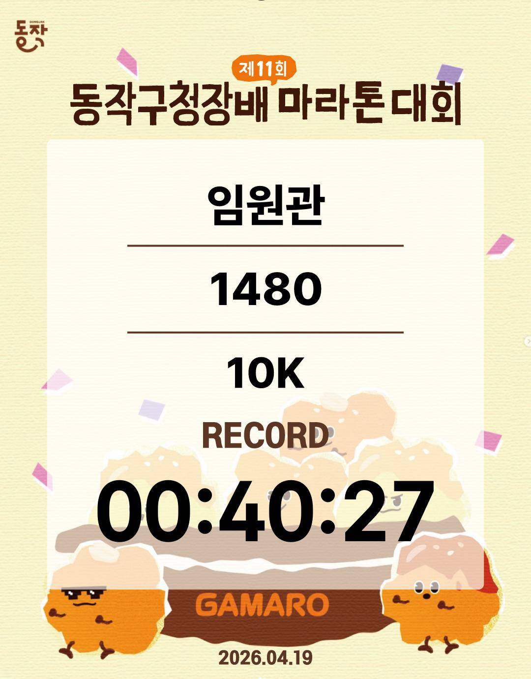 run image